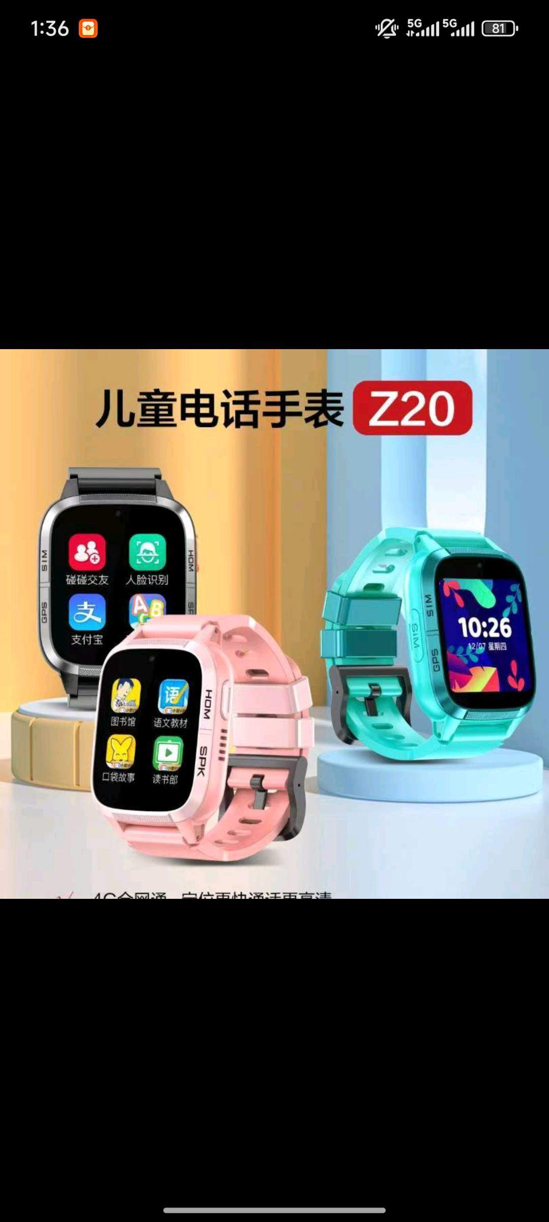 崔先生地推项目小霸王儿童手表免费送+移动卡+独立后台