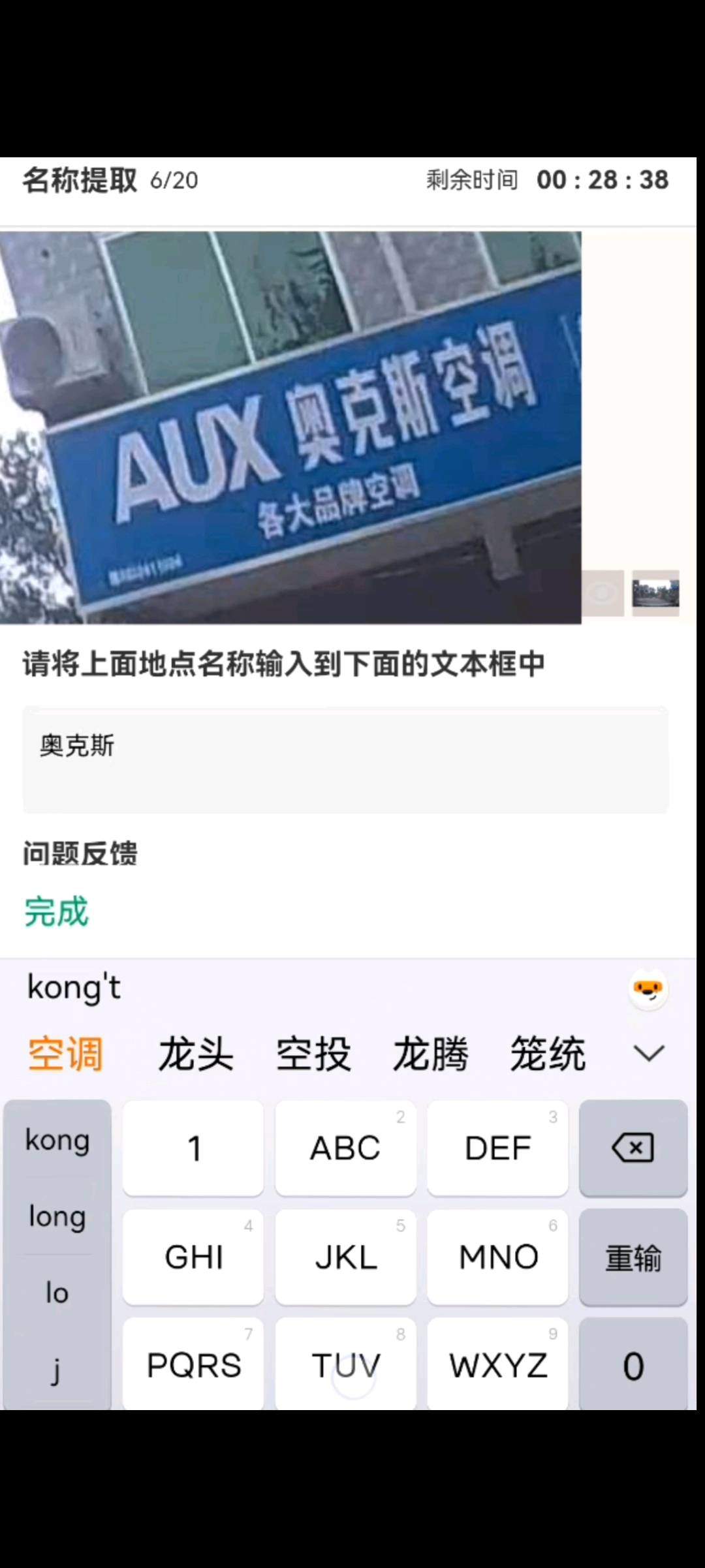 张琼其他供需打字就能有收益的项目，上市公司合法合规