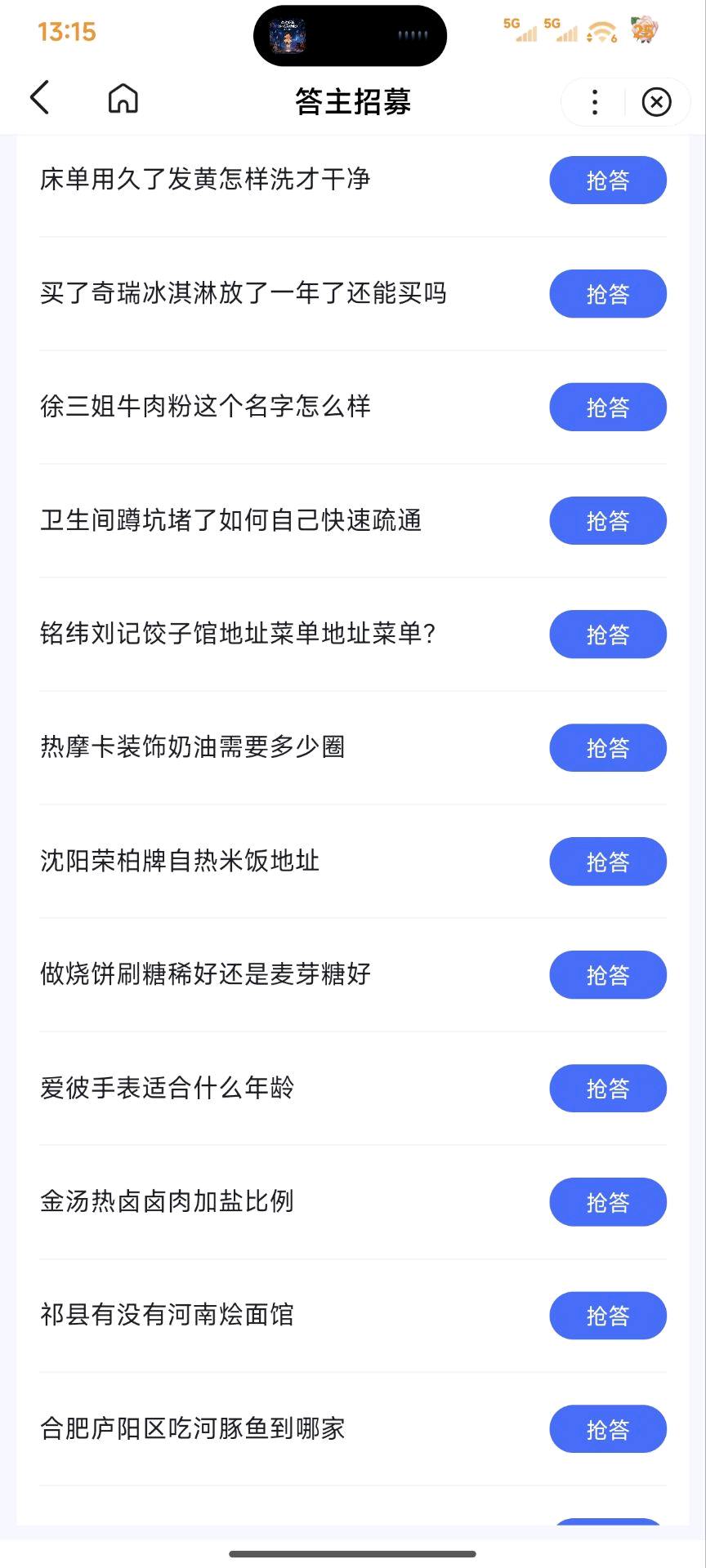 黄兆飞其他供需答题挣钱/3元一题/一天可做300题，复制粘贴即可有答案/长期可做