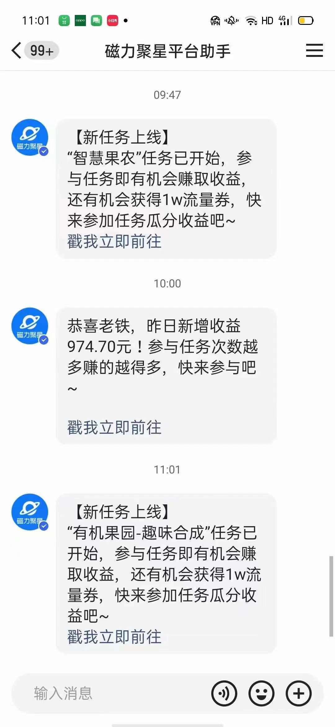 刘女士找合伙人快手24小时纯无人直播，挂星任务