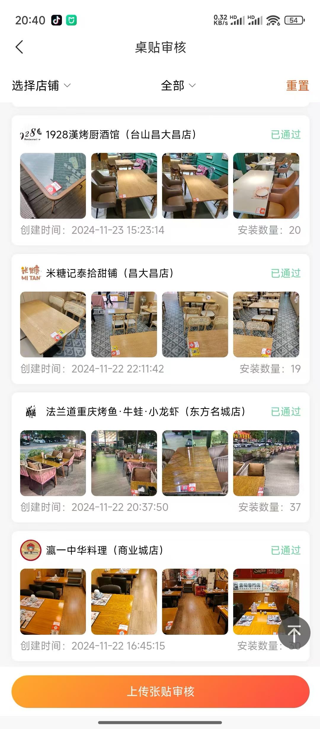 蔡先生找合伙人