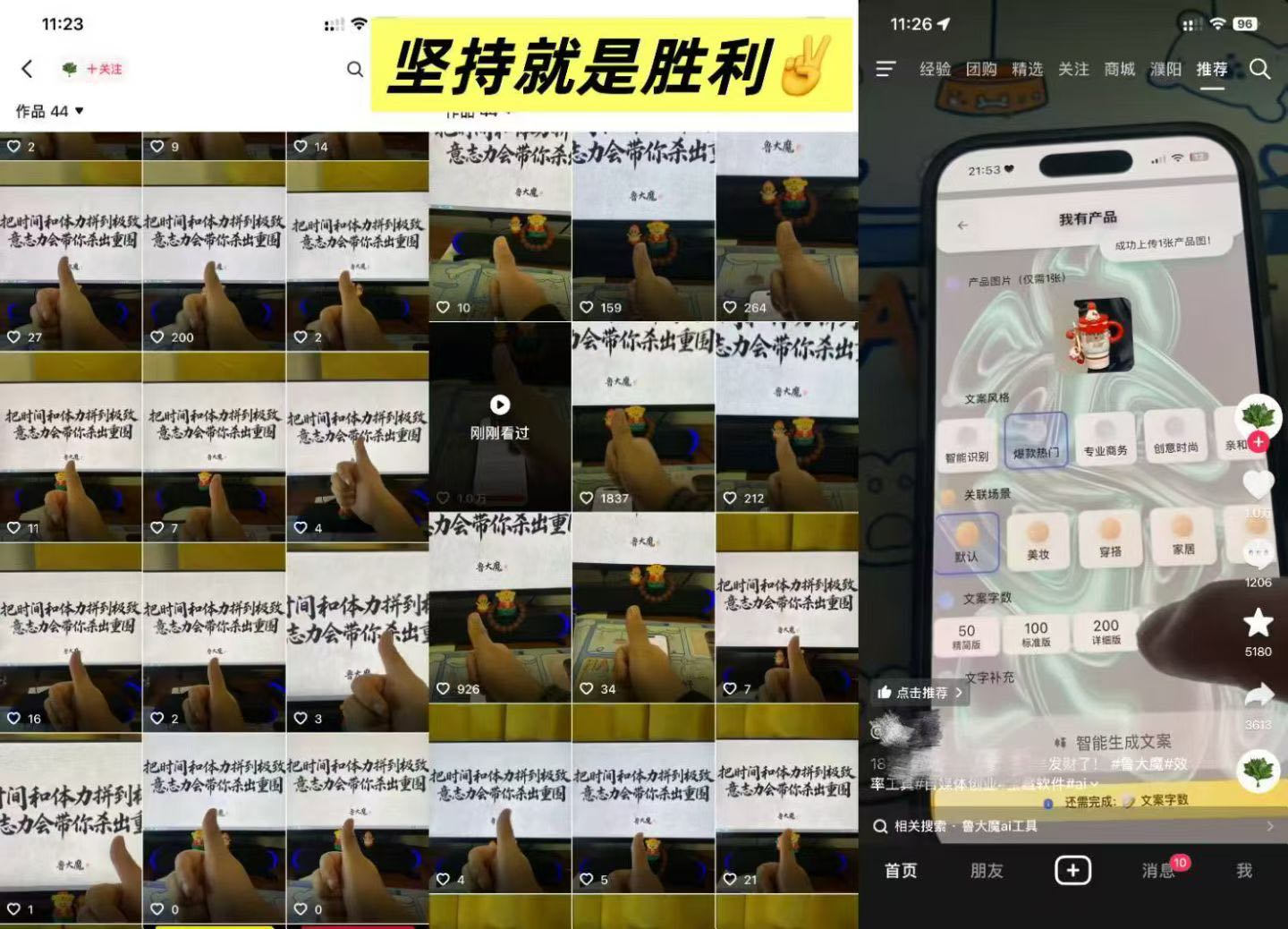 吴先生AI智能体爆款创作项目
