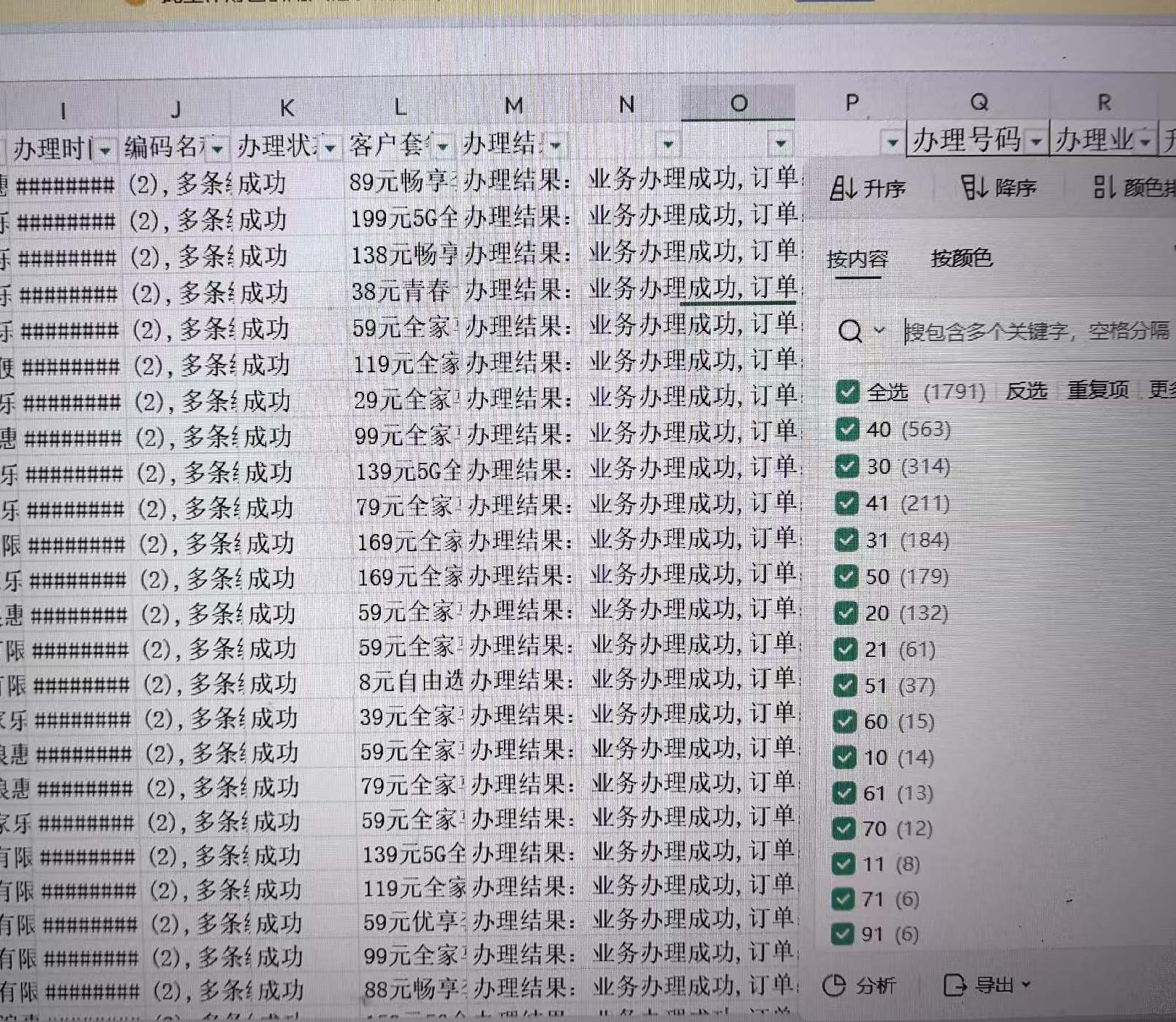 张熳秋其他供需