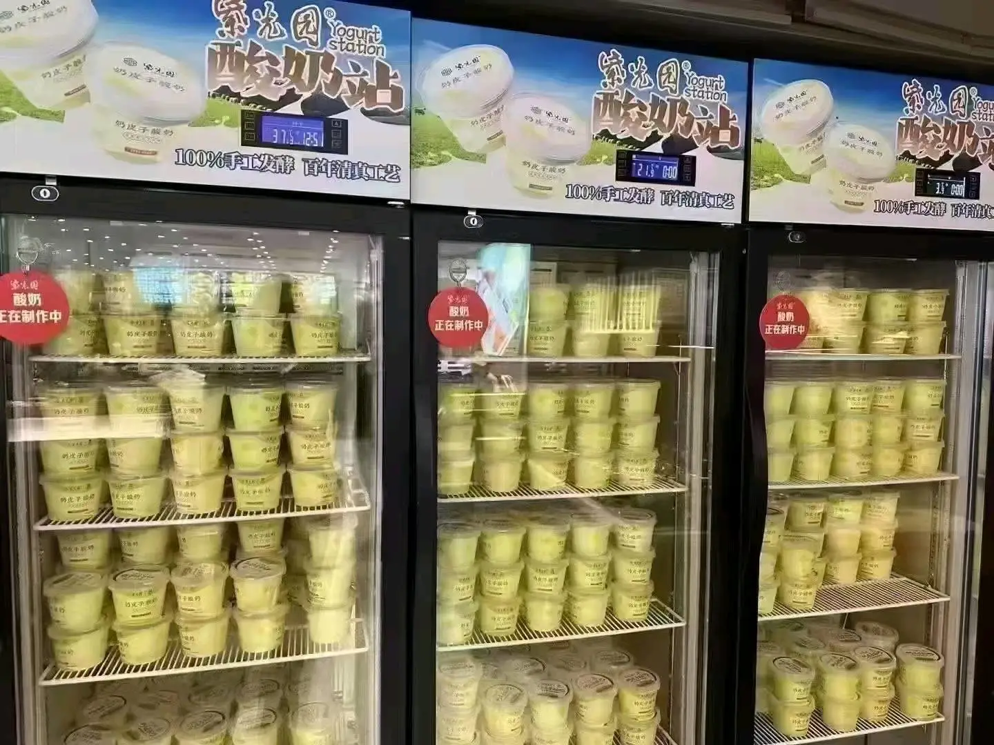 张格格提供北京独有紫光园奶皮酸奶货源 大小代购代理请联系