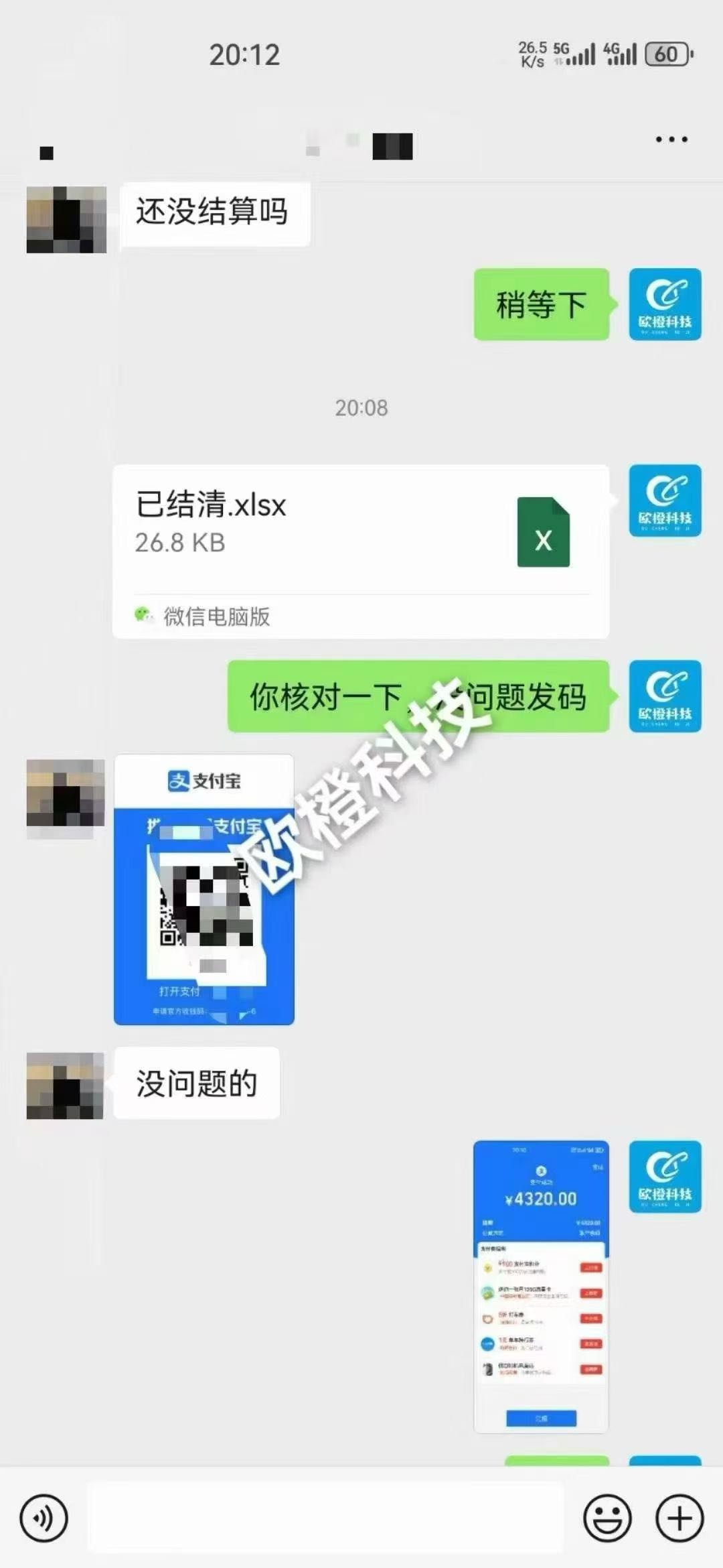 于先生其他供需问卷调查项目，日结，免费教学，分成模式不收费
