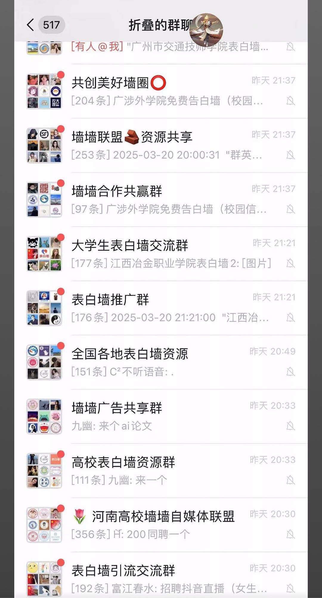 庞先生推广团队有60w+大学生私域流量