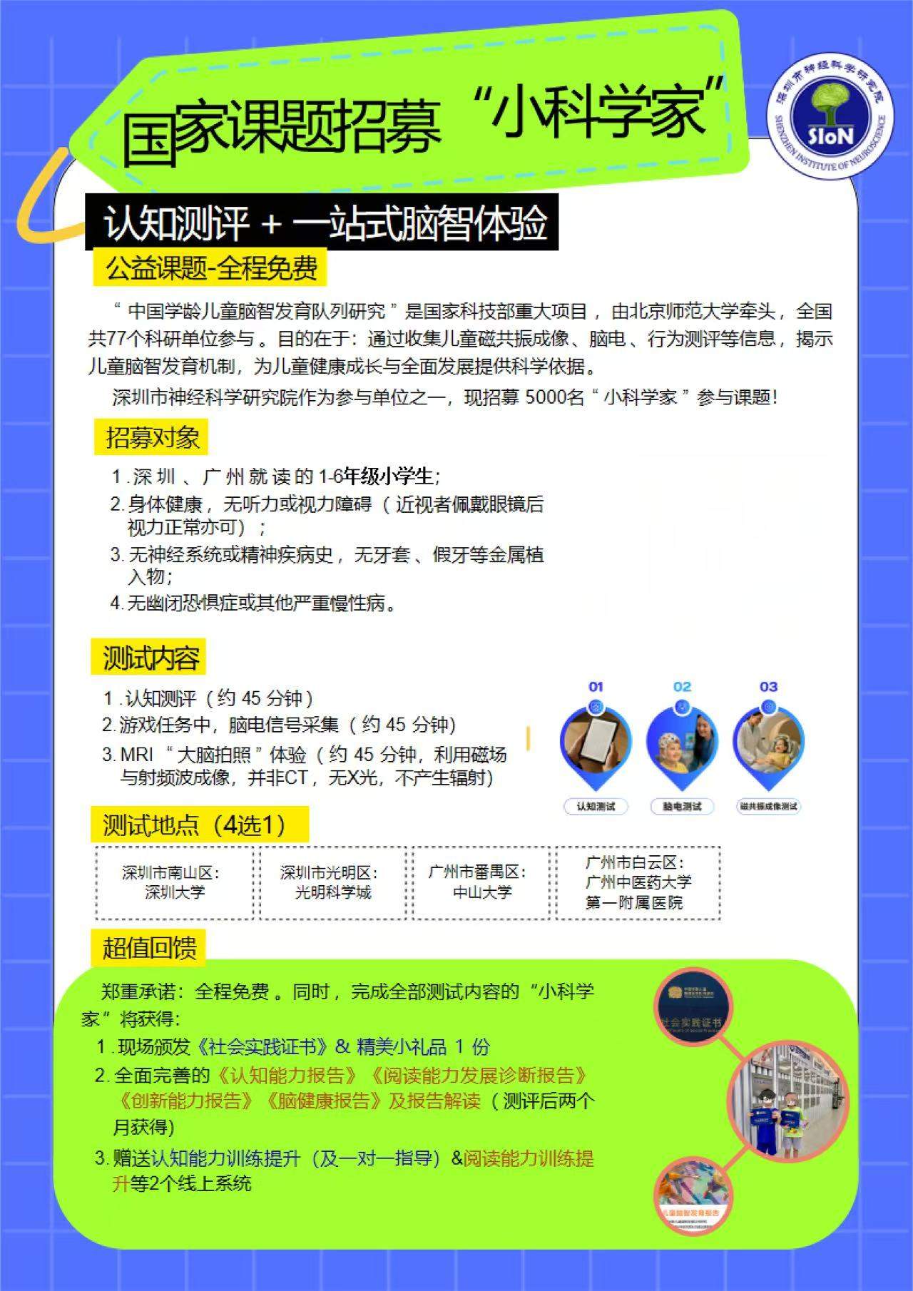 李艳茜其他供需深圳广州学校资源