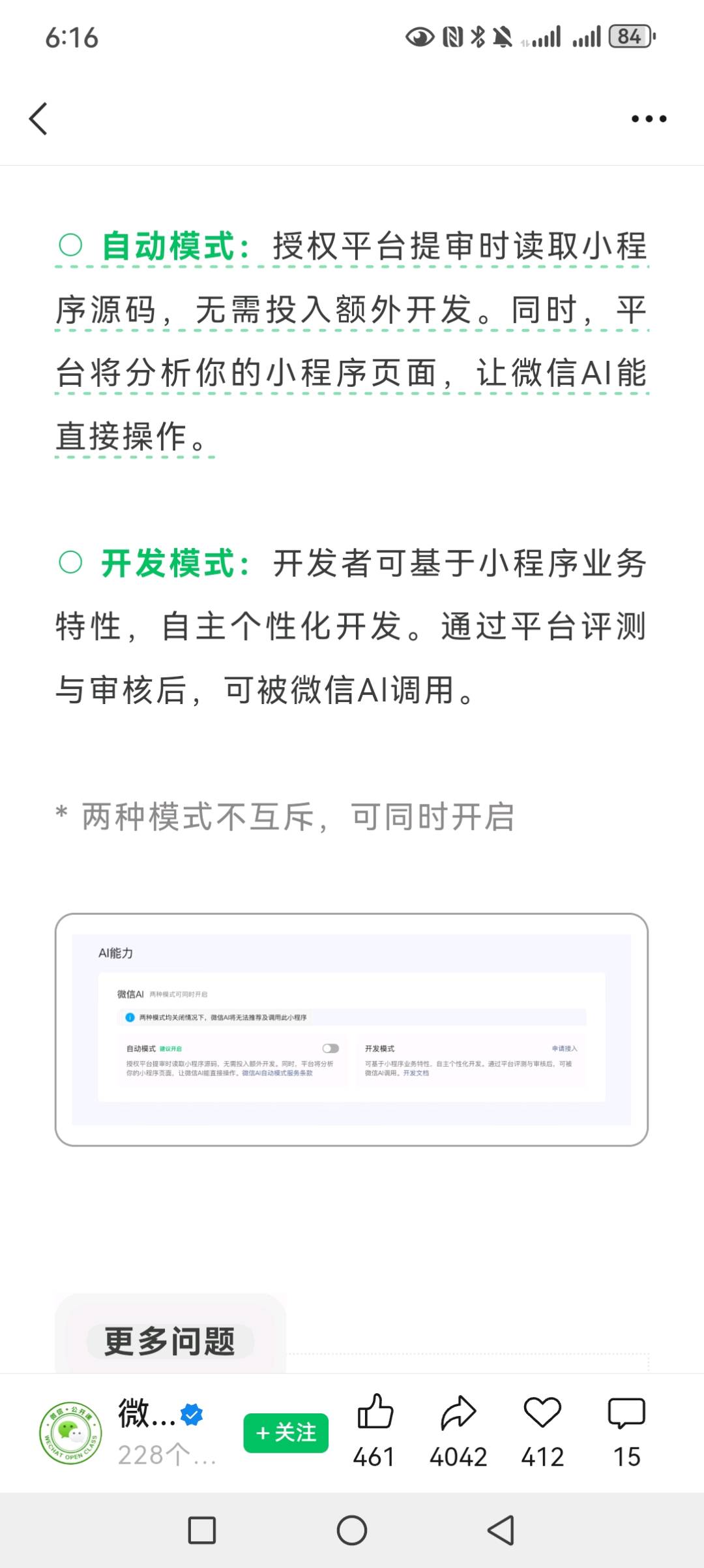 谭先生找合伙人