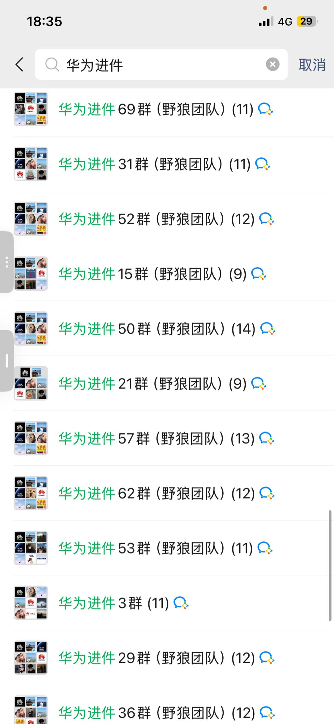董先生地推项目