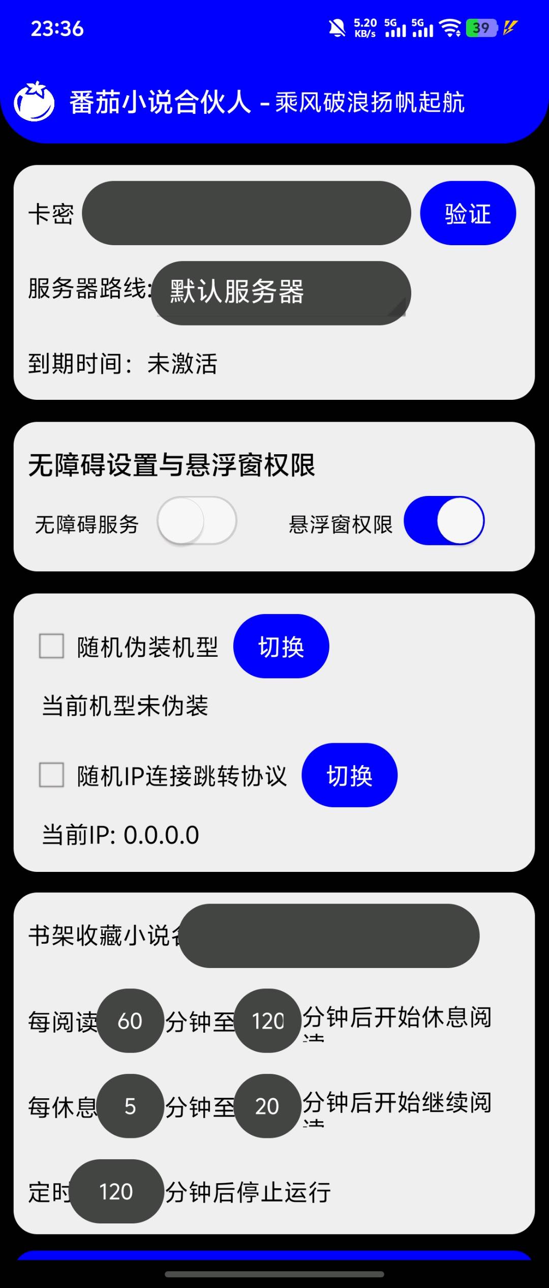 马先生找合伙人