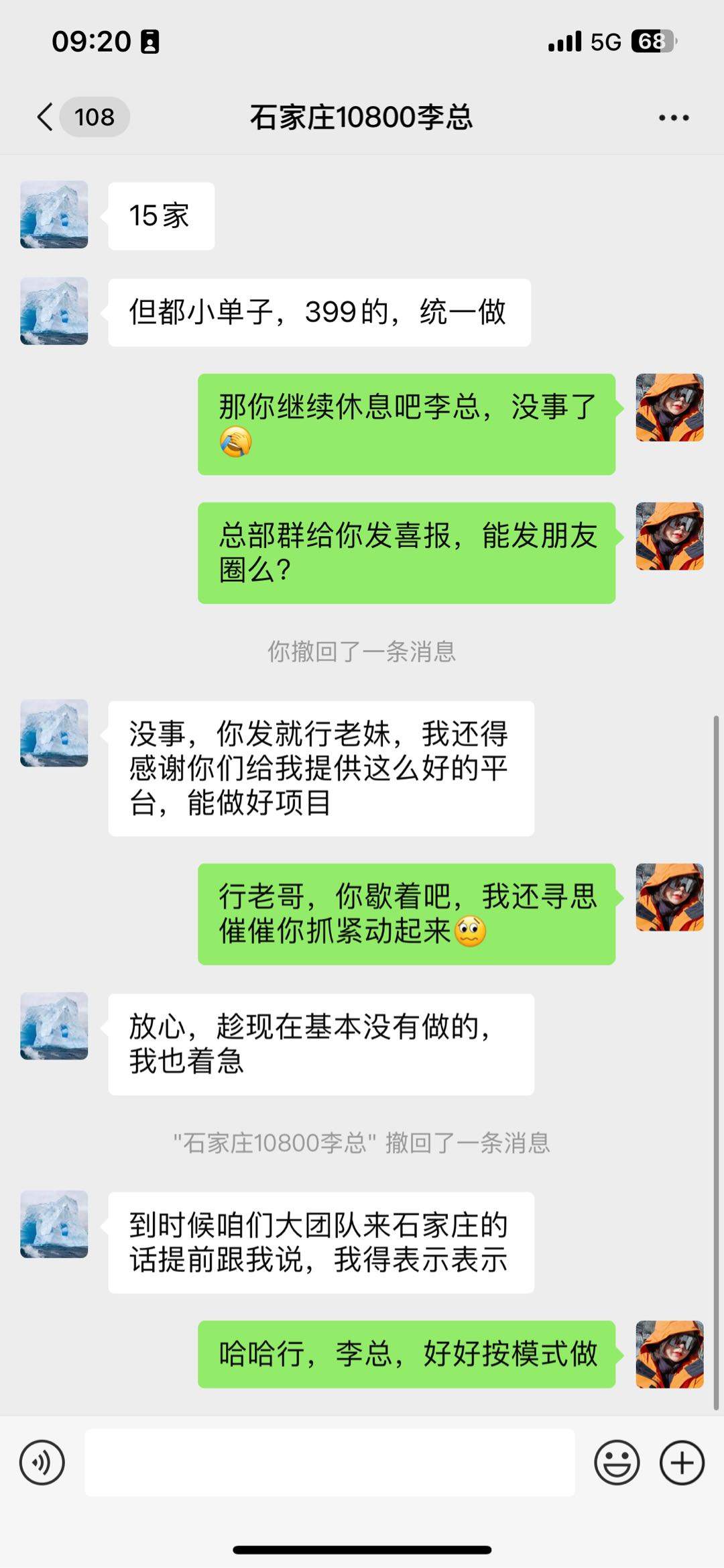李文静找合伙人