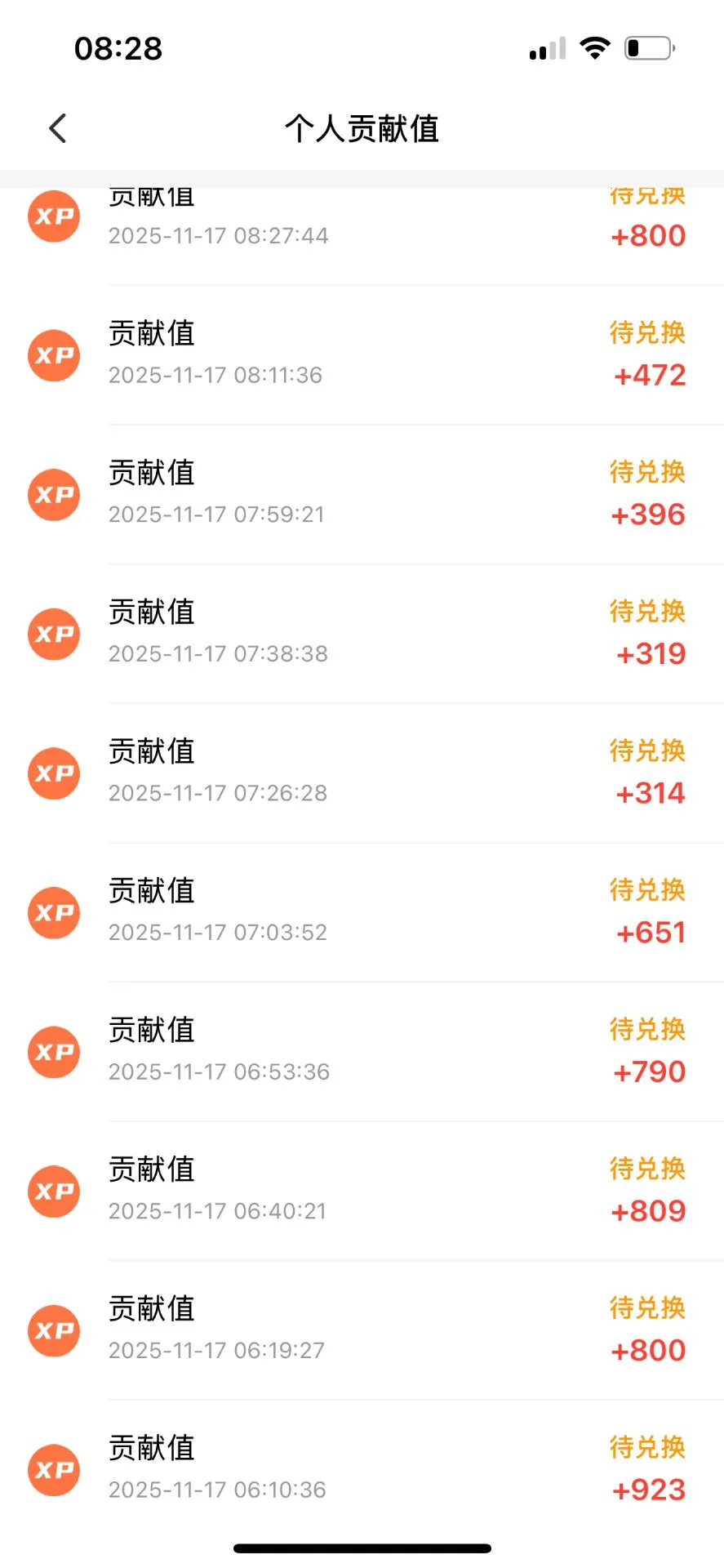 陈康华其他供需