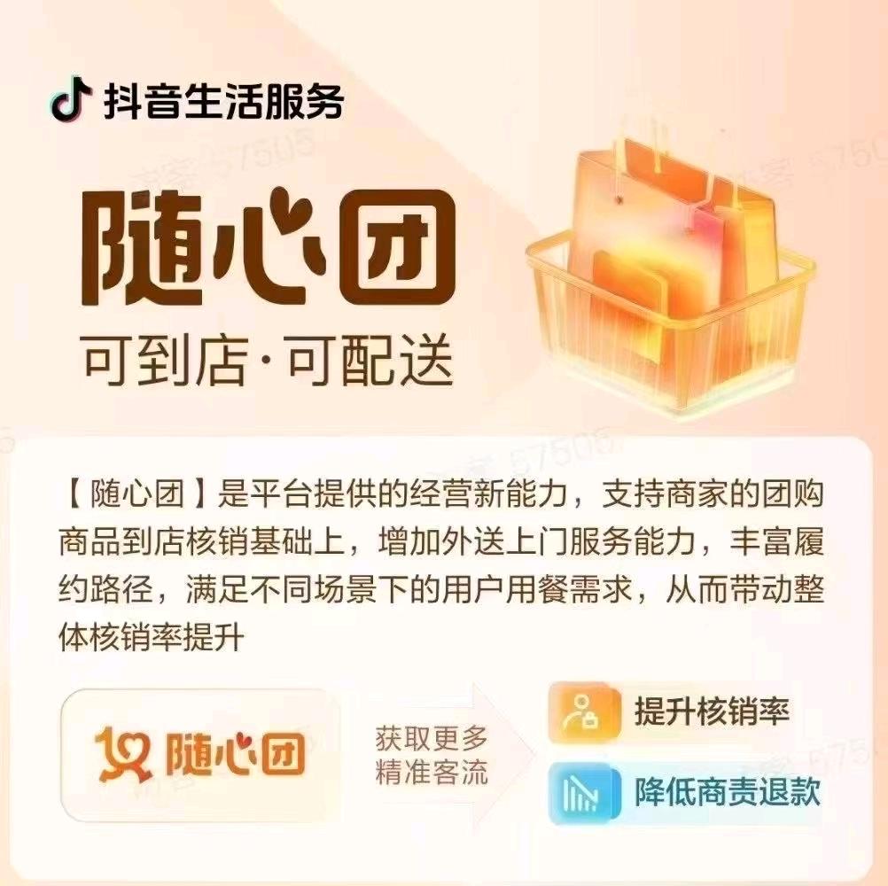 钱先生地推项目全国可做随心团入住邀请，可个人可代理合作简单