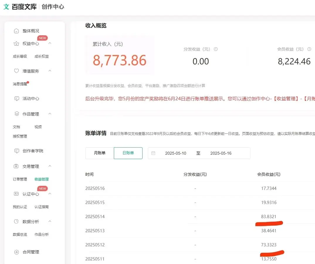 张敏其他供需百度文库项目,单账号*,稳定,长期项目!个人可做!*