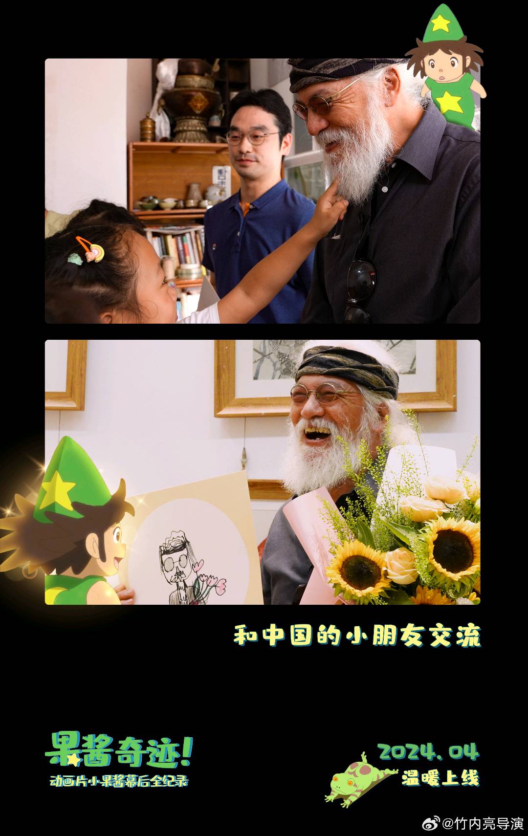 朴先生提供哆啦A梦导演新作品IP授权，寻求各类品牌方进行联名合作