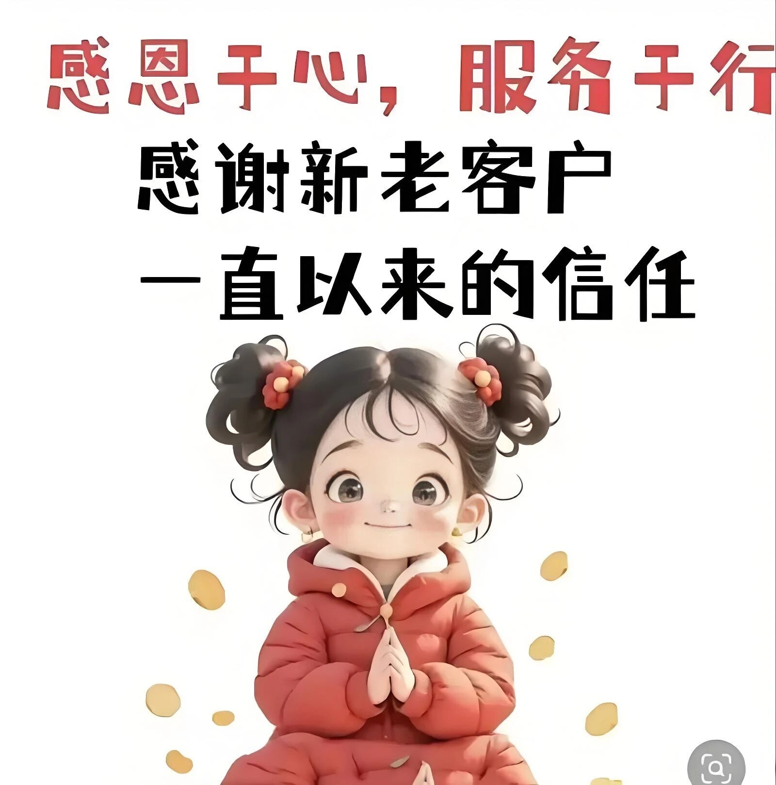 唐晶玉品牌货源大金、信越纳米涂层材料,支持京东方等项目定制