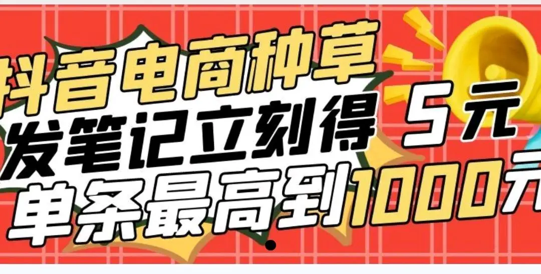 梁先生其他供需单号收益*,主要是在红薯平台发布国补种草内容,单号可以做两