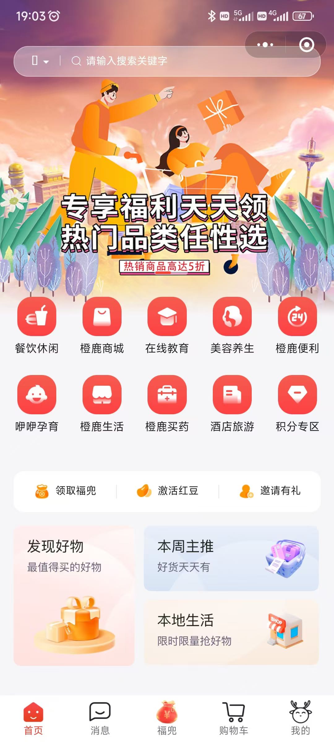 马先生找合伙人一键开网店，自用省钱分享赚钱，每一单完成都有佣金，更有机会获得异业收入