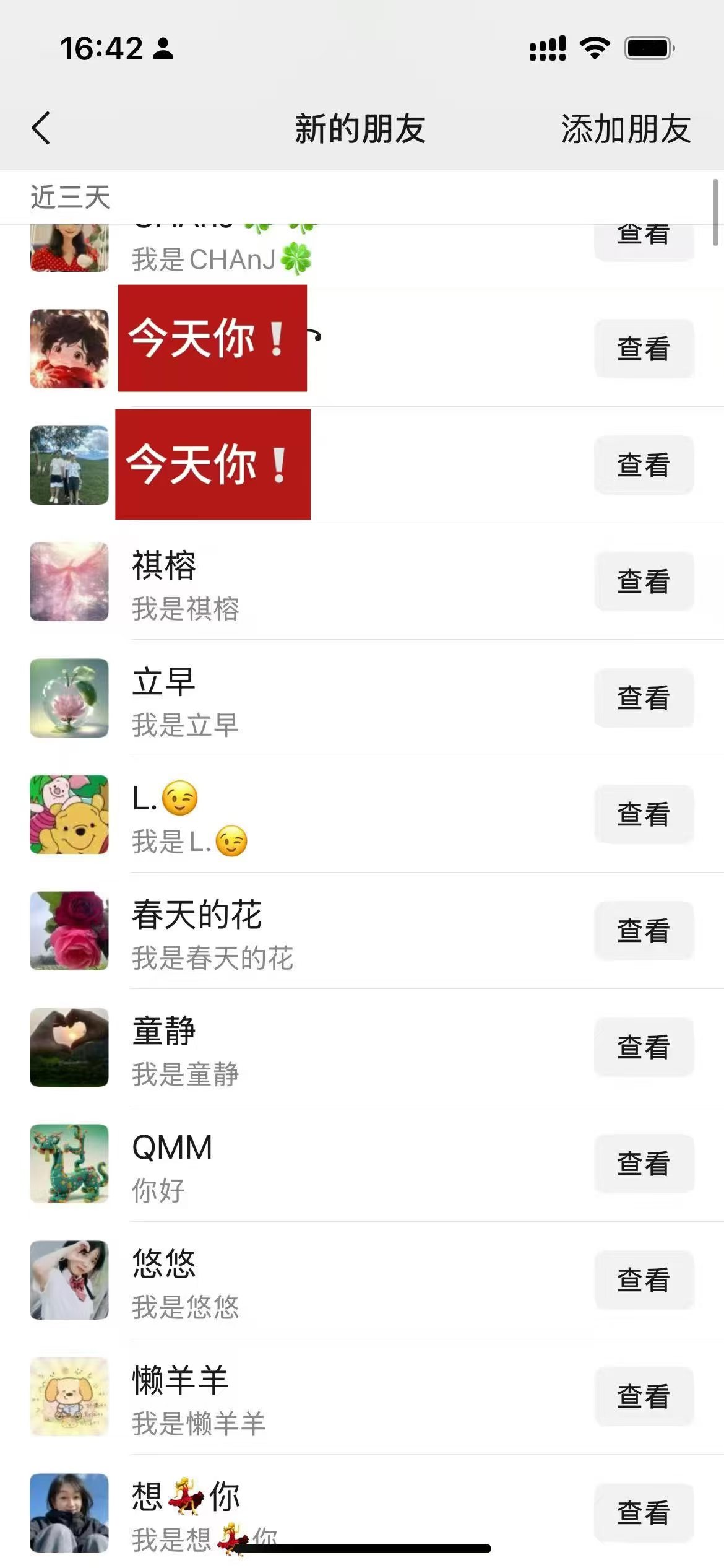 羊增找合伙人