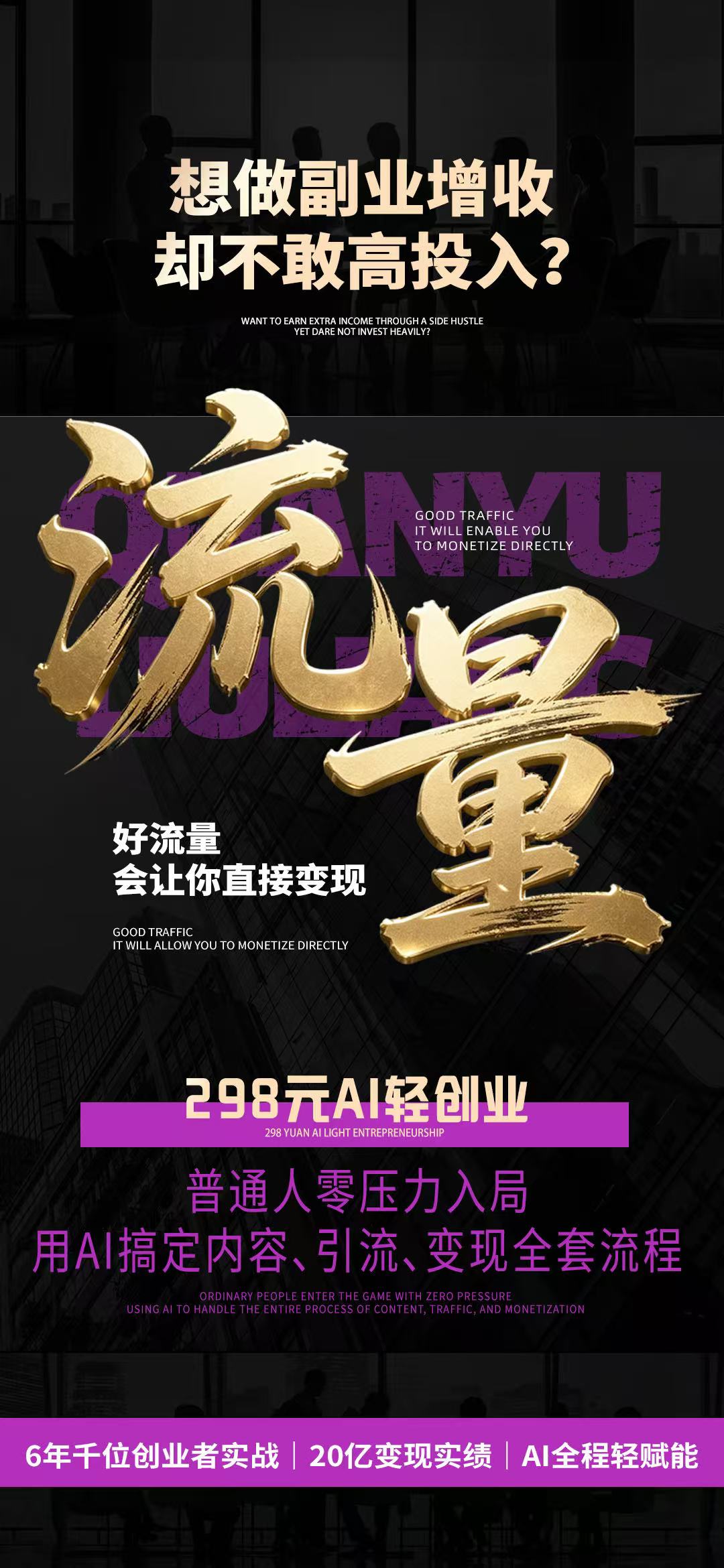 丁孝武找合伙人自媒体IP轻创业,寻找深圳有闲散时间、对流量变现感兴趣的合作者