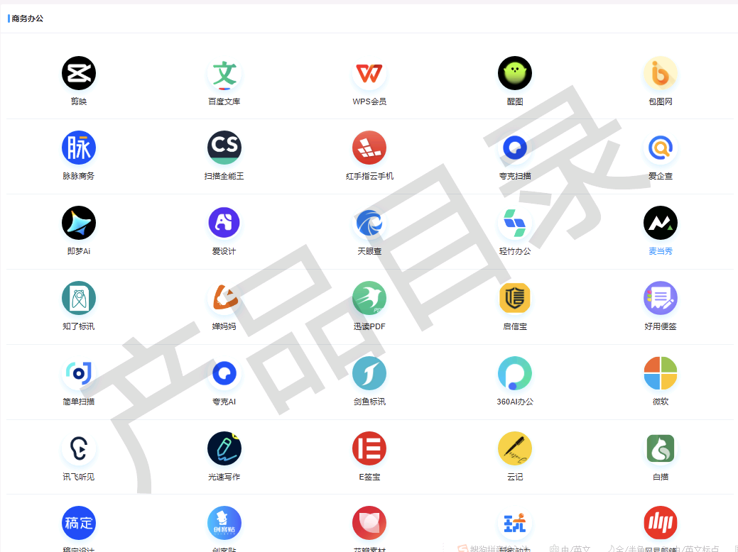 刘先生其他供需