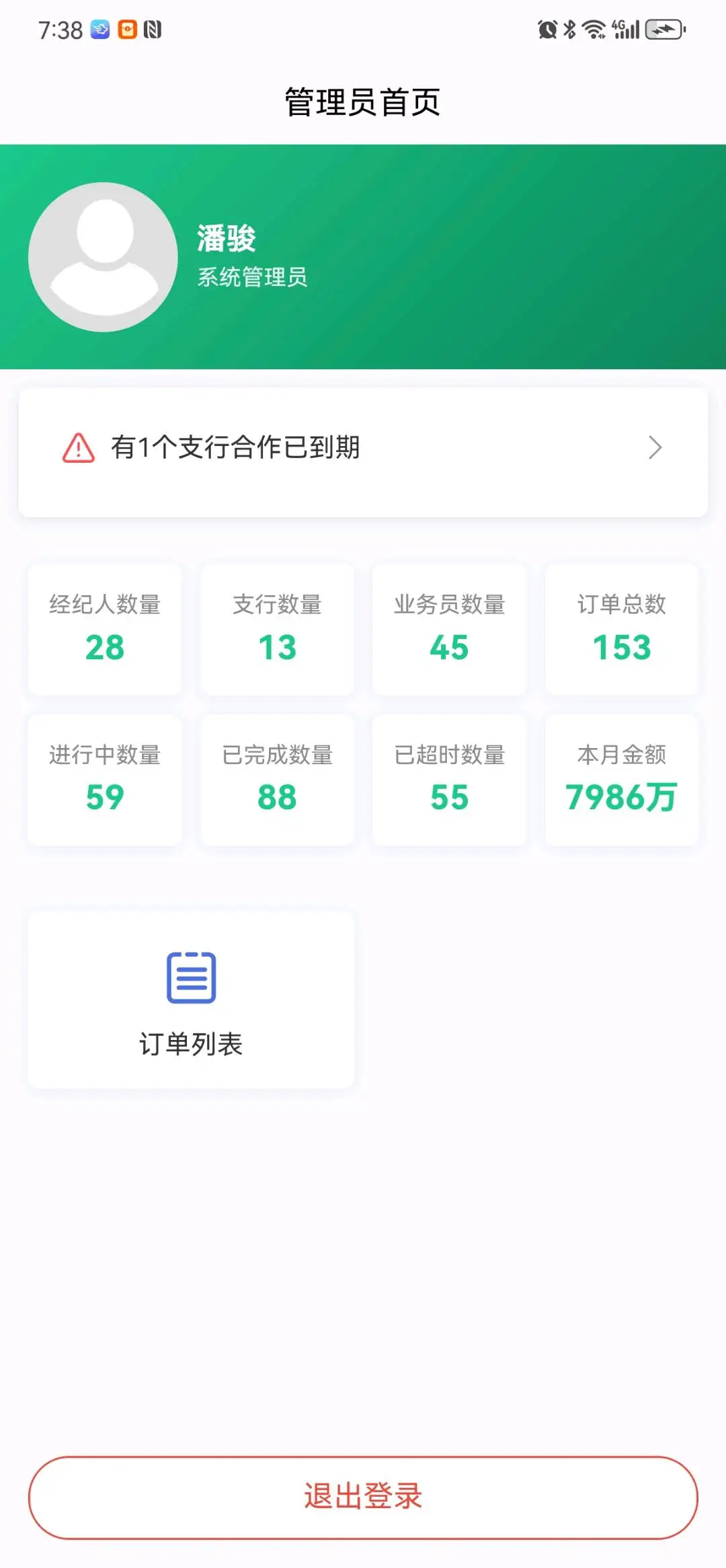 潘骏地推项目寻求上海闵行地推合作,日结优房缘APP推广项目