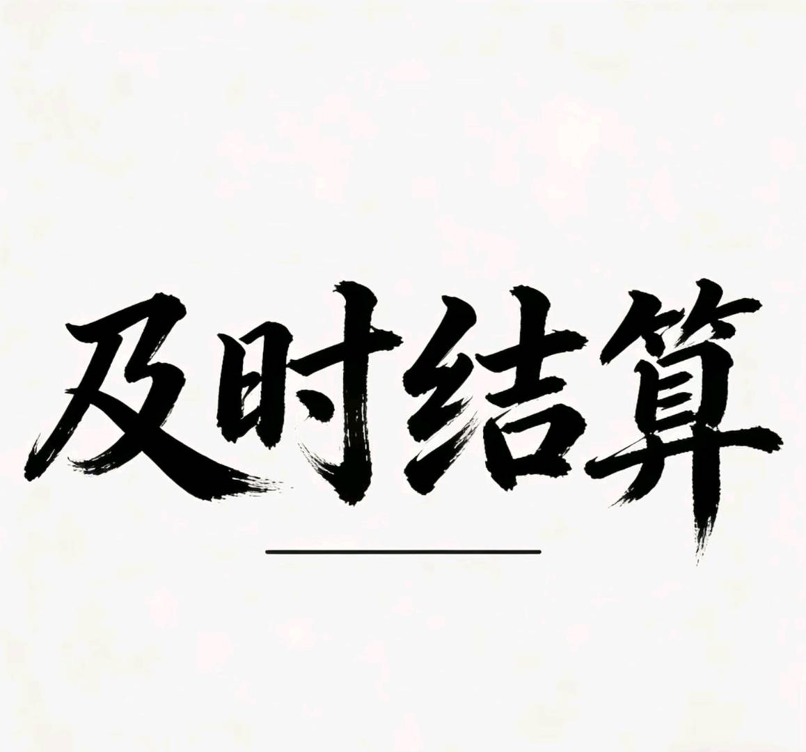 张洪明其他供需免费合作公众号头条代运营，手机操作，收益稳定官方提现