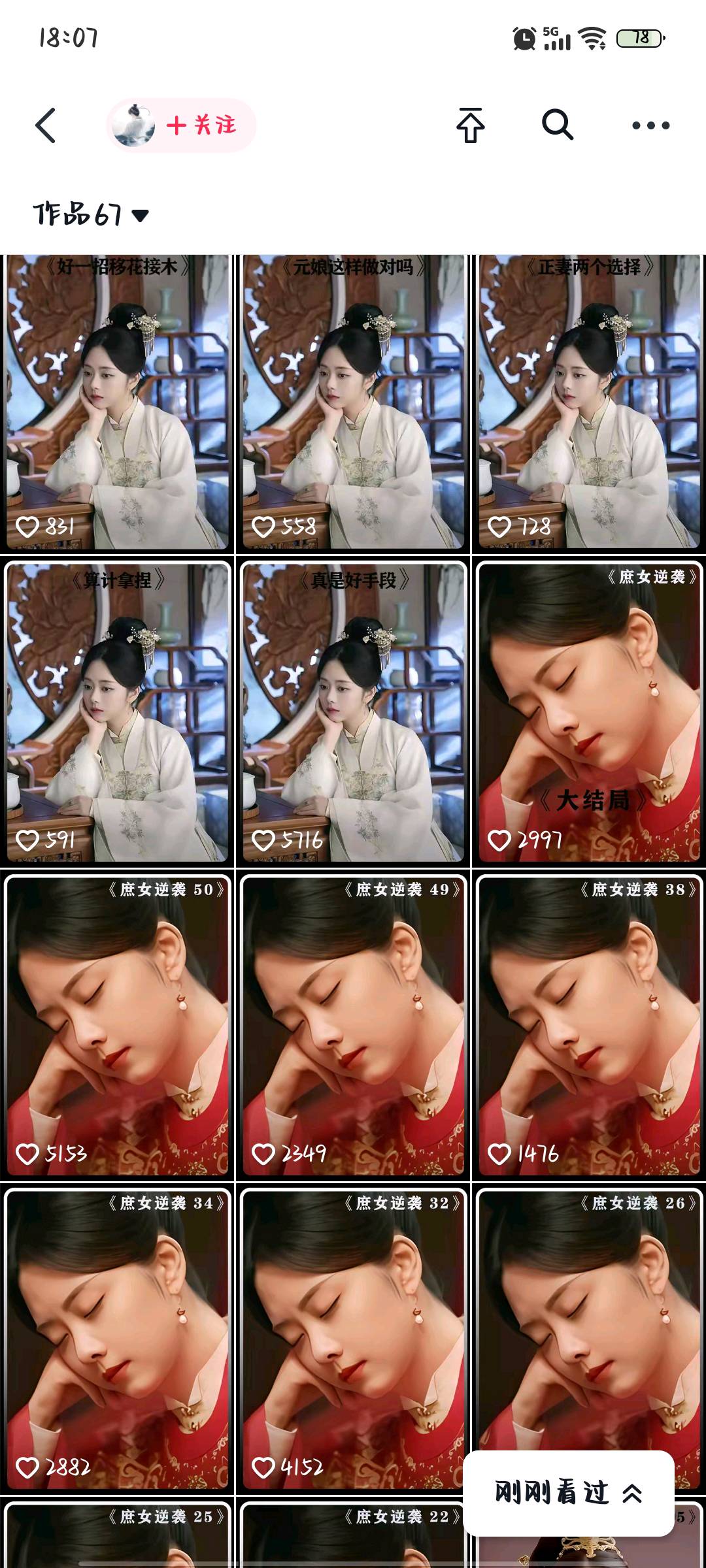 张女士找合伙人