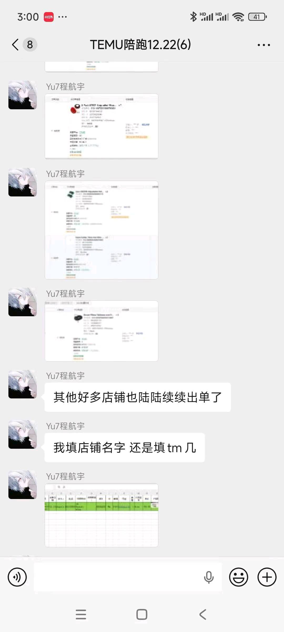 蒋先生无货源跨境电商，适合想转型或者创业的老板，拉新工作室，学生代理