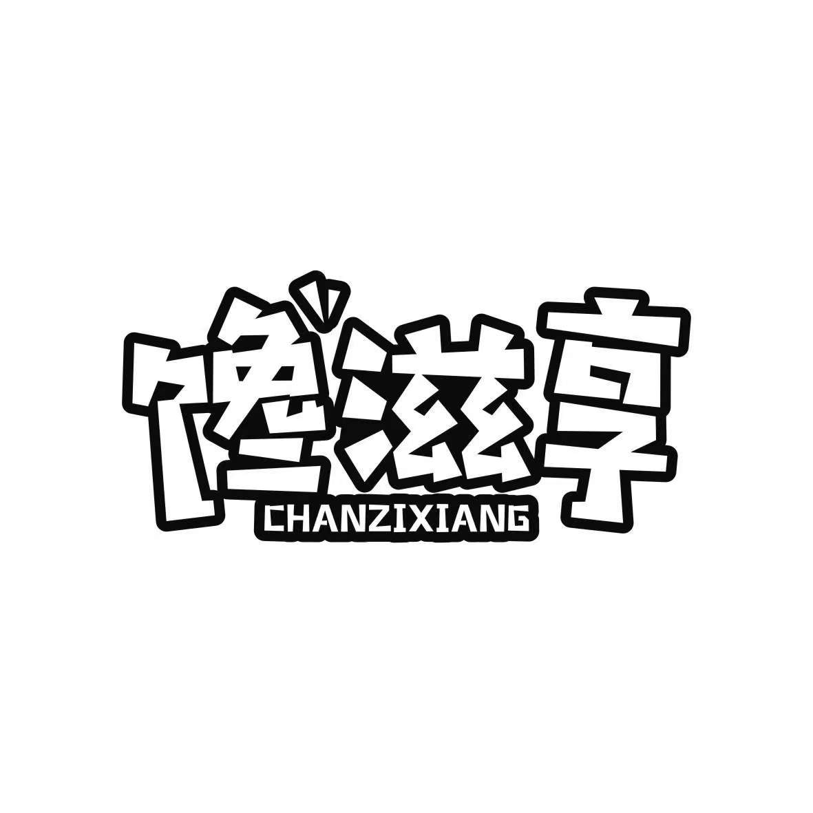 姚勇强