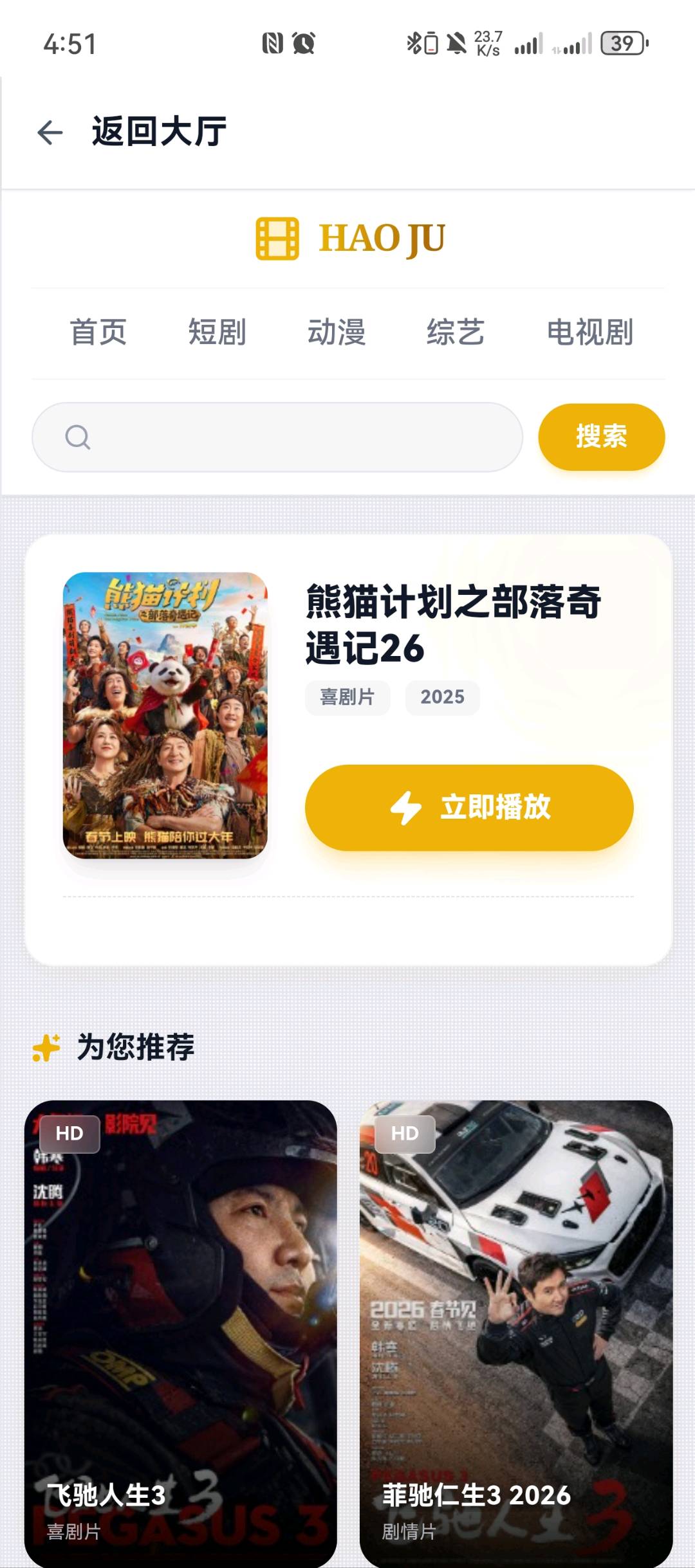 曹先生星选电影