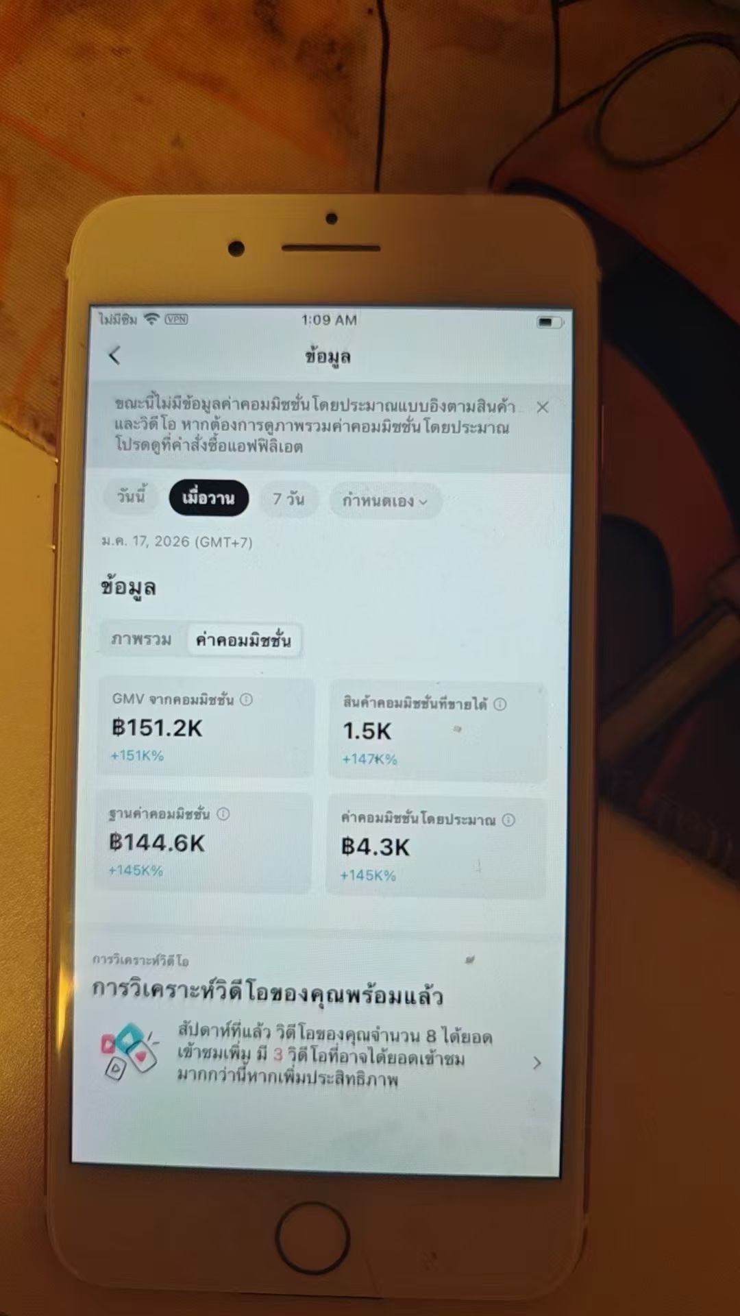 马慧斌找合伙人