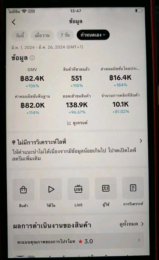 孙先生其他供需Tk精选联盟带货,Tiktok短视频带货,Tk官方项目,有手机就能做