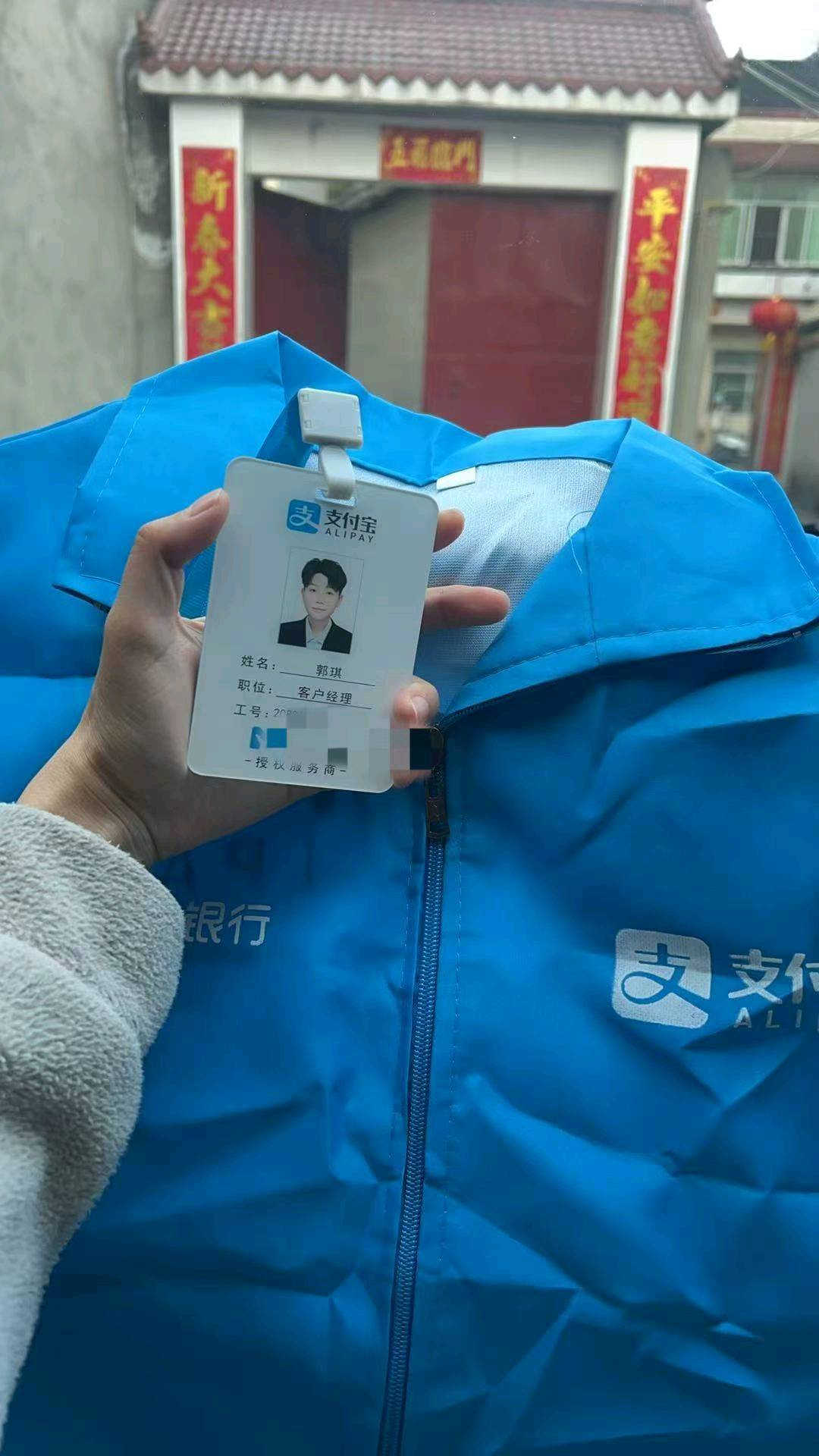吴康其他供需支付宝网商银行测额业务，日结