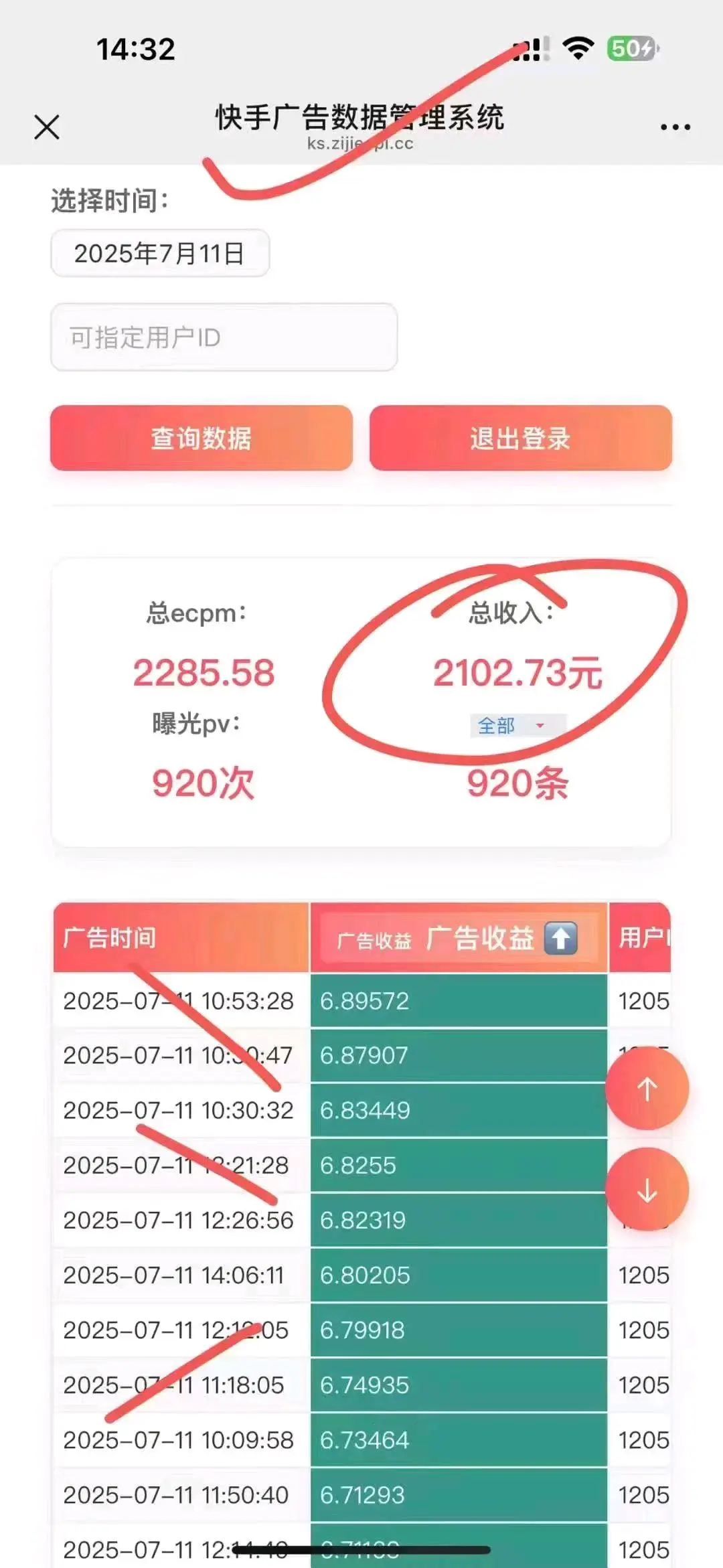 万炎找合伙人