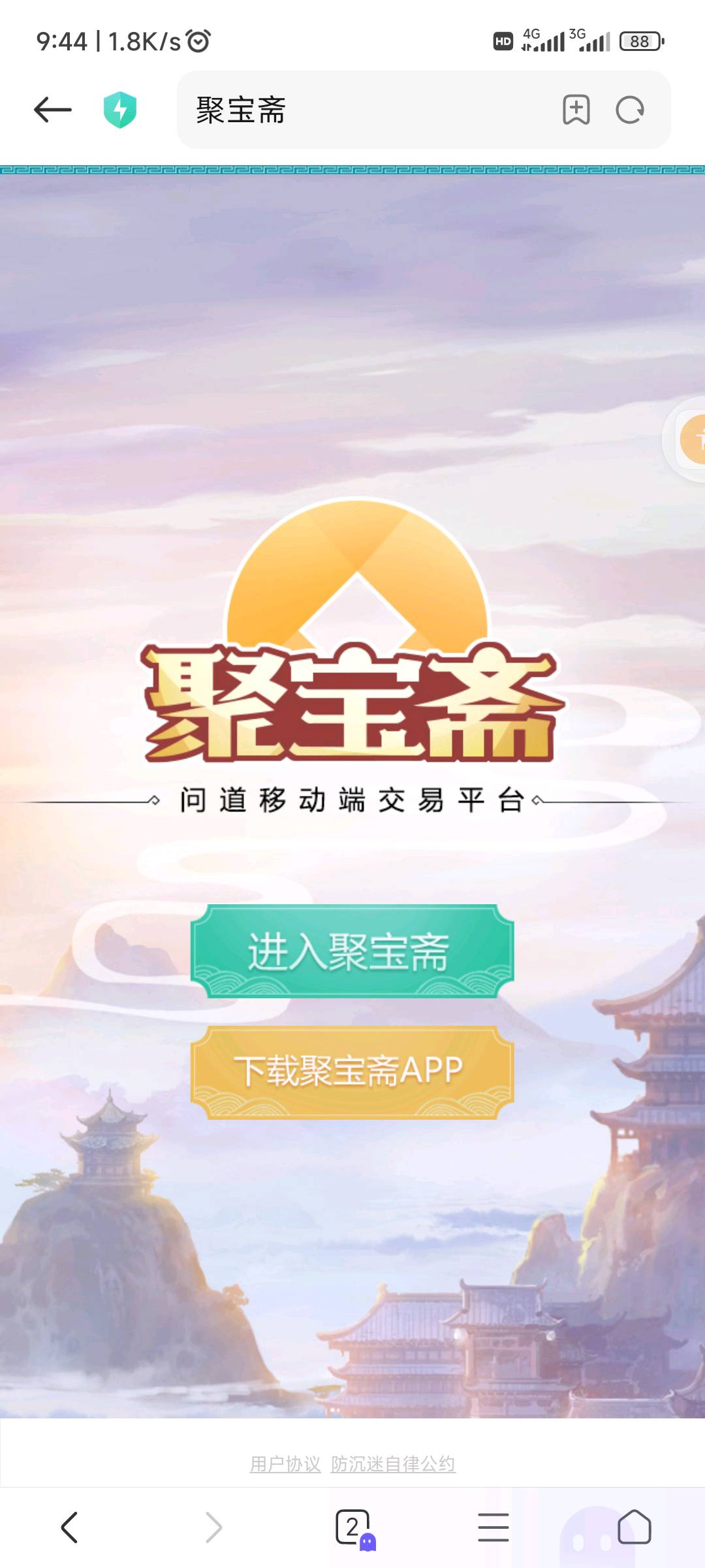 王先生地推项目问道手游拉新