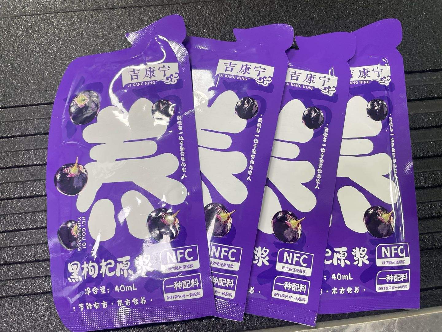 王硕枸杞、刺梨、西芹、沙棘原浆，资质齐全，支持一件代发