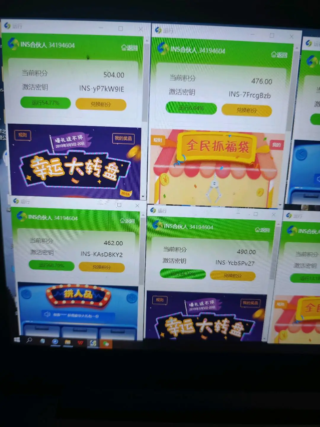汤日俊其他供需电脑项目,纯合作模式,单窗口*15,电脑可多开