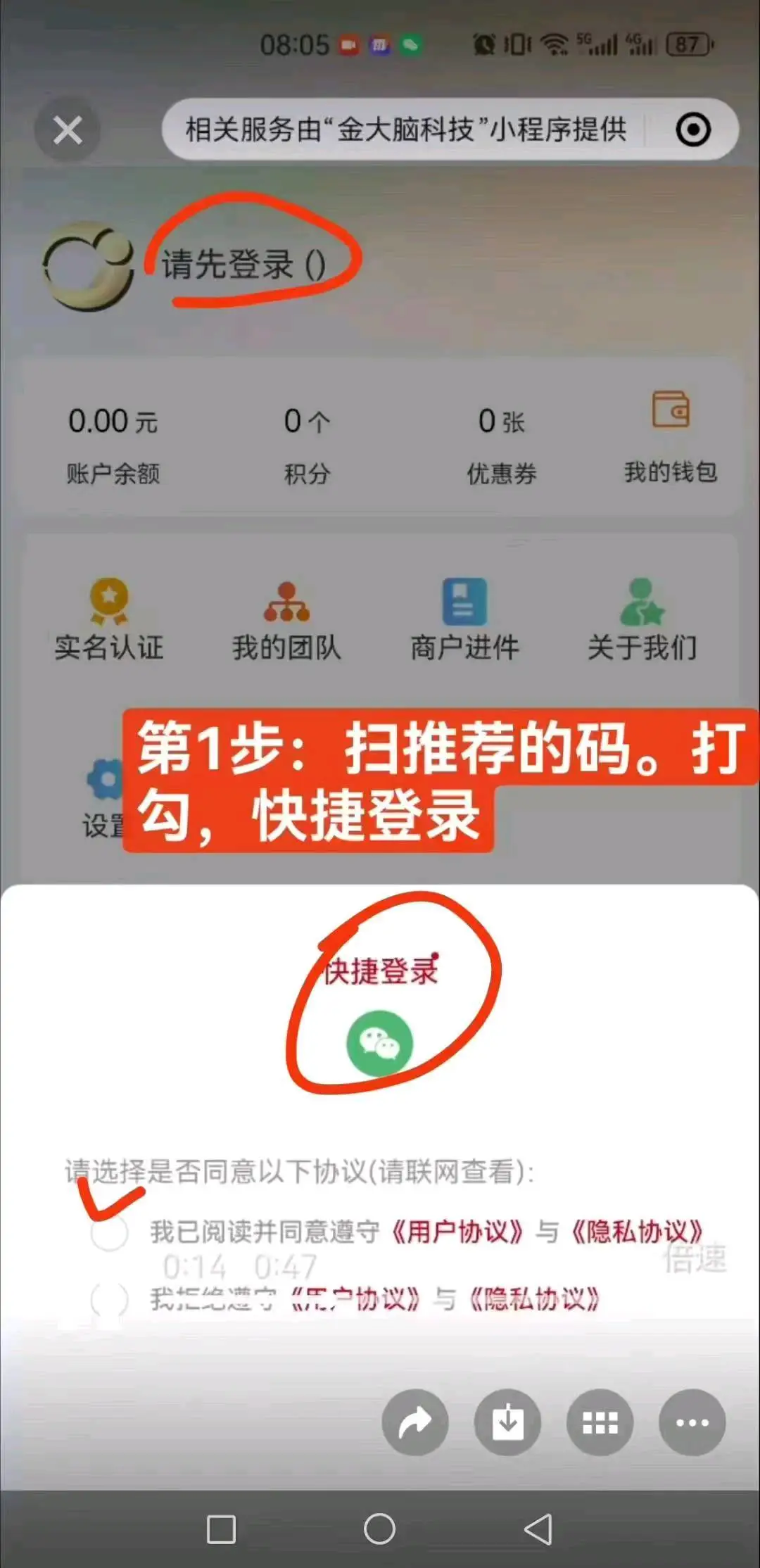 孙江川地推项目抖音收款码全国推广