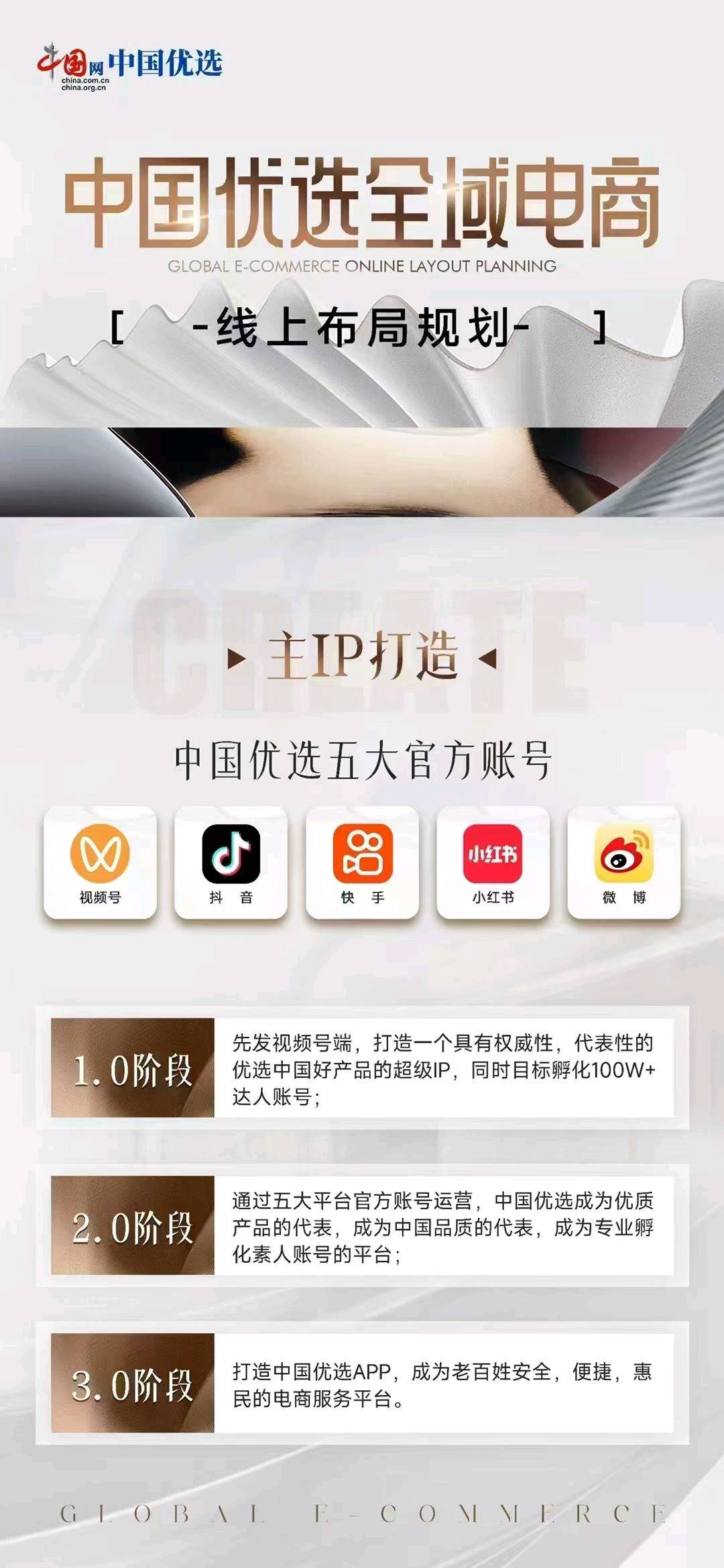 何桥找合伙人中国优选新推客项目