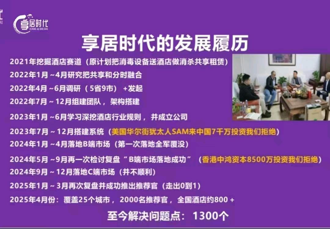 徐淑珍地推项目