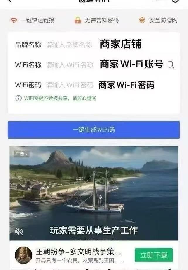 邹女士地推项目共享Wi-Fi贴，线下地推专员