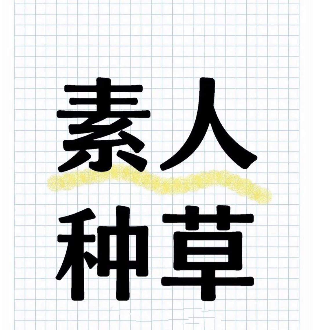 刘先生其他供需抖音，小红书视频代发，大量要人，素人种草