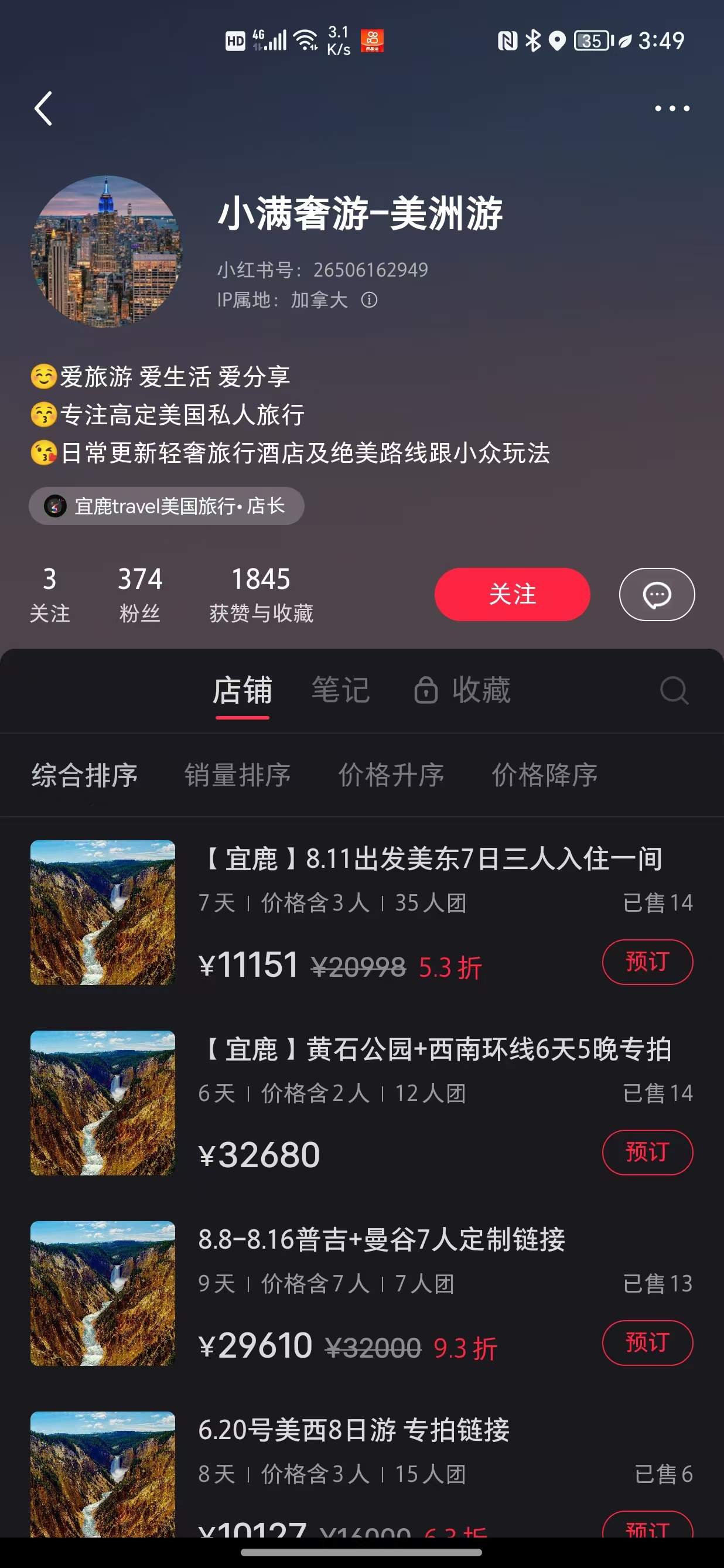 李先生找合伙人线上旅行社找合伙人，开通蓝V店铺认证