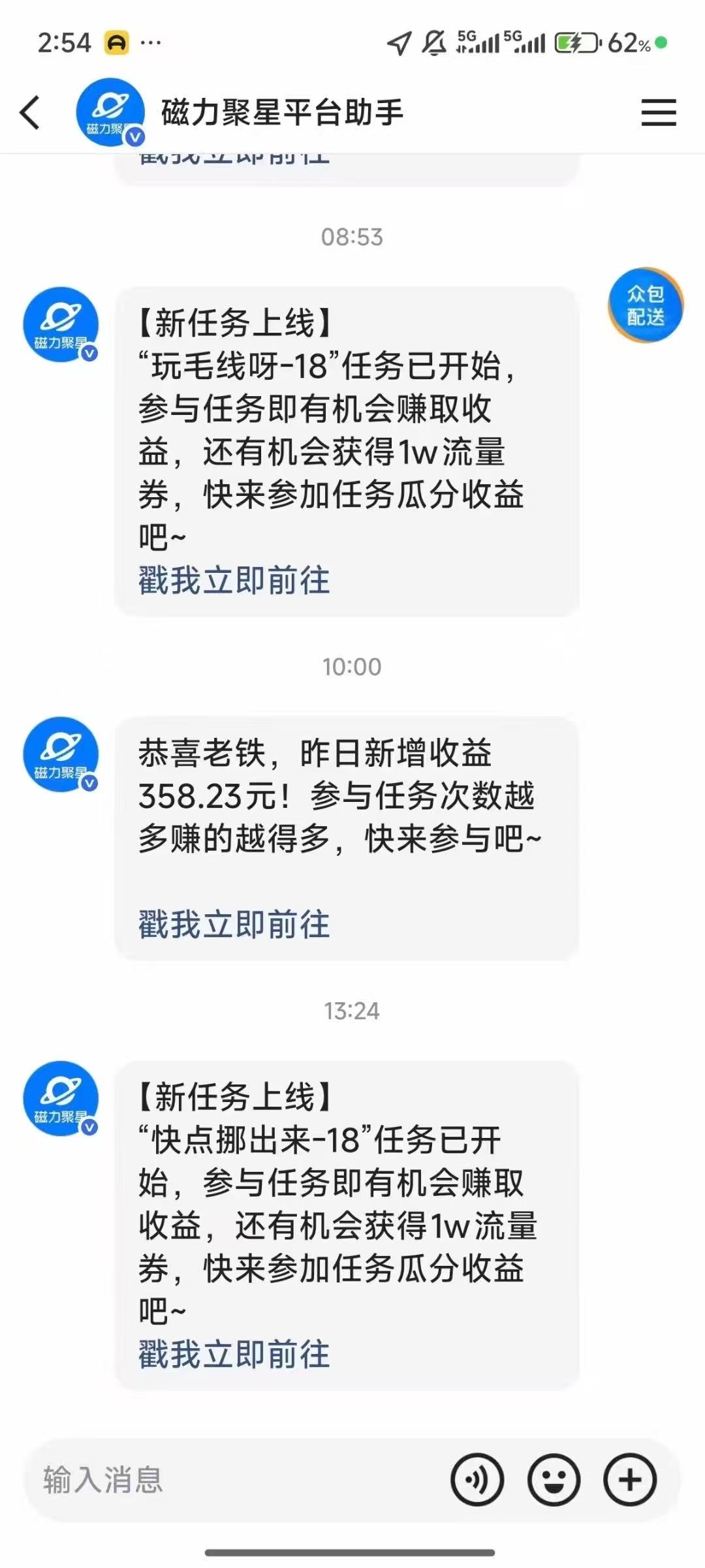 李艳磊其他供需手机项目单机可达60以上可方大做结算稳定快某平台