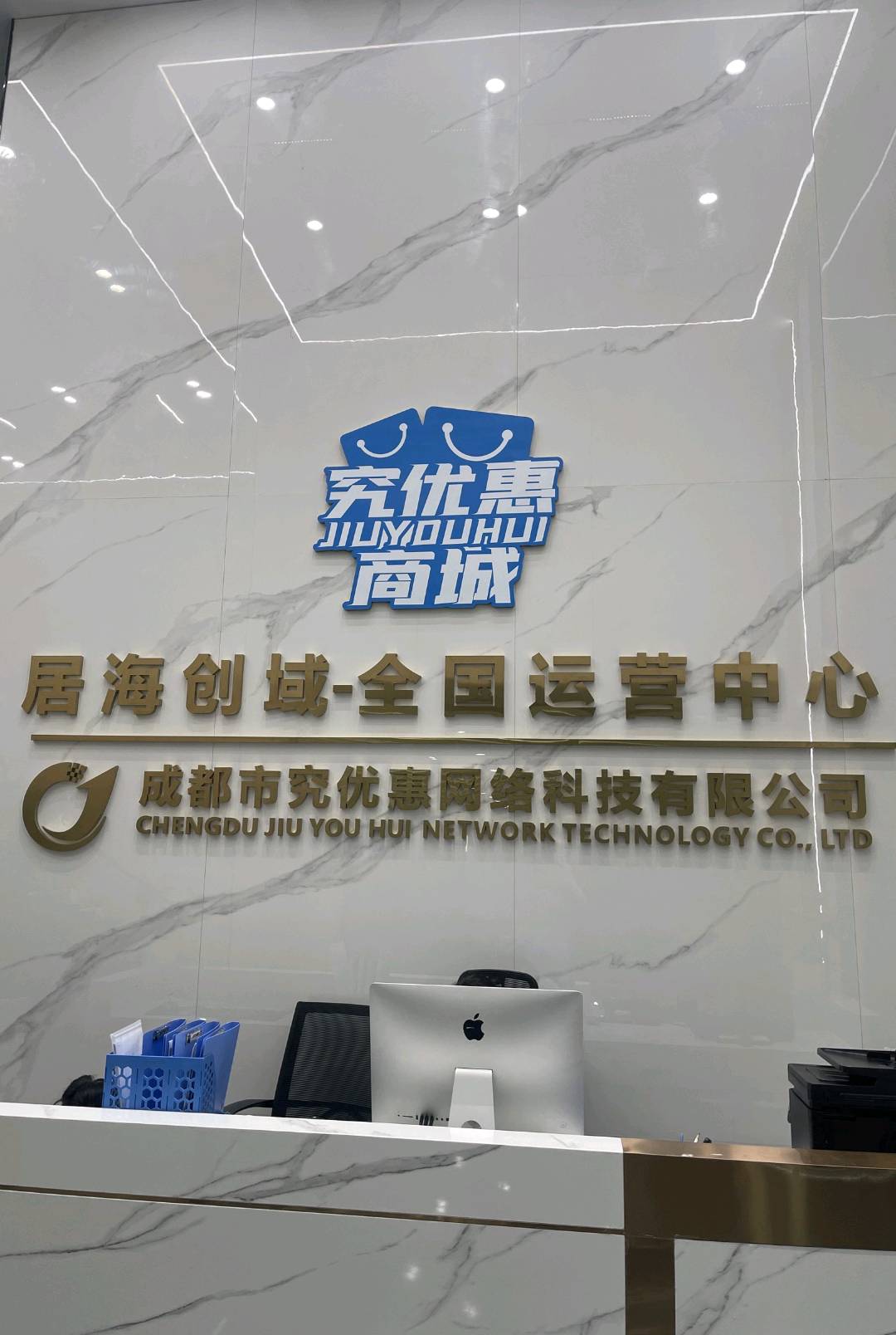 王树生找合伙人消费平台 招募合伙人