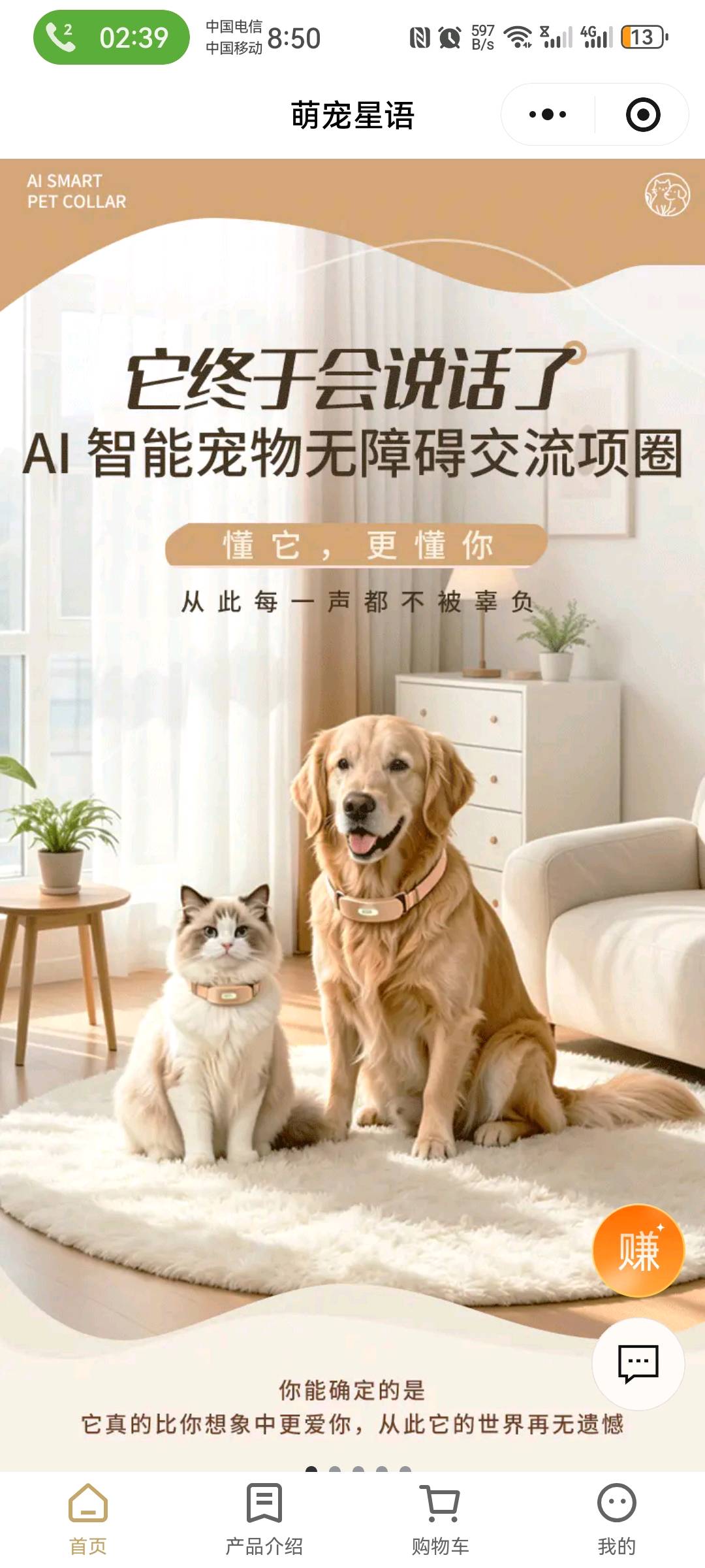 张鹏品牌货源宠物智能交流设备