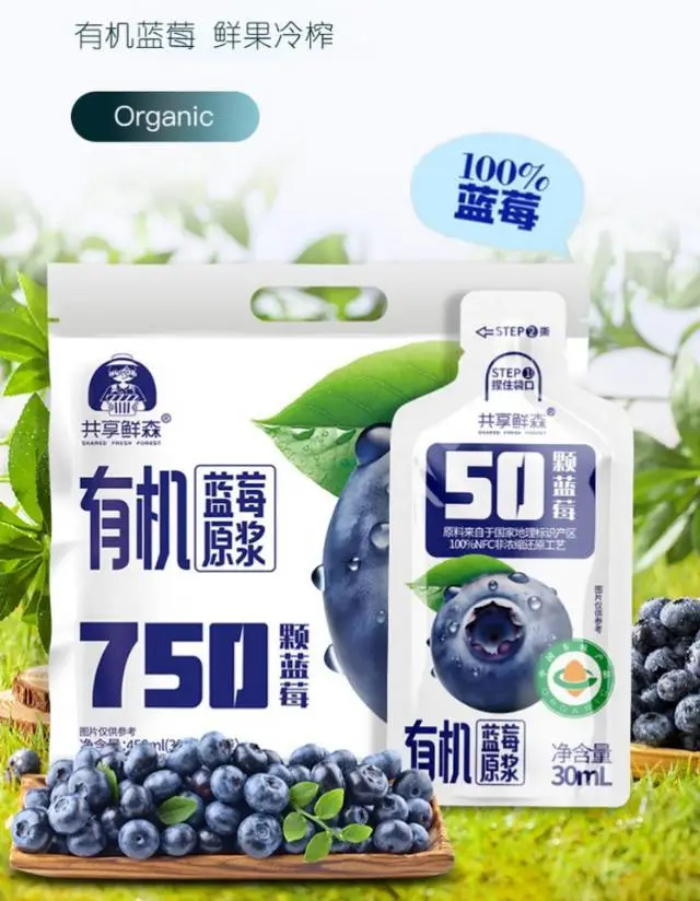 王建军品牌货源源头厂家,有机蓝莓原浆,健康饮品。需求各渠道合作