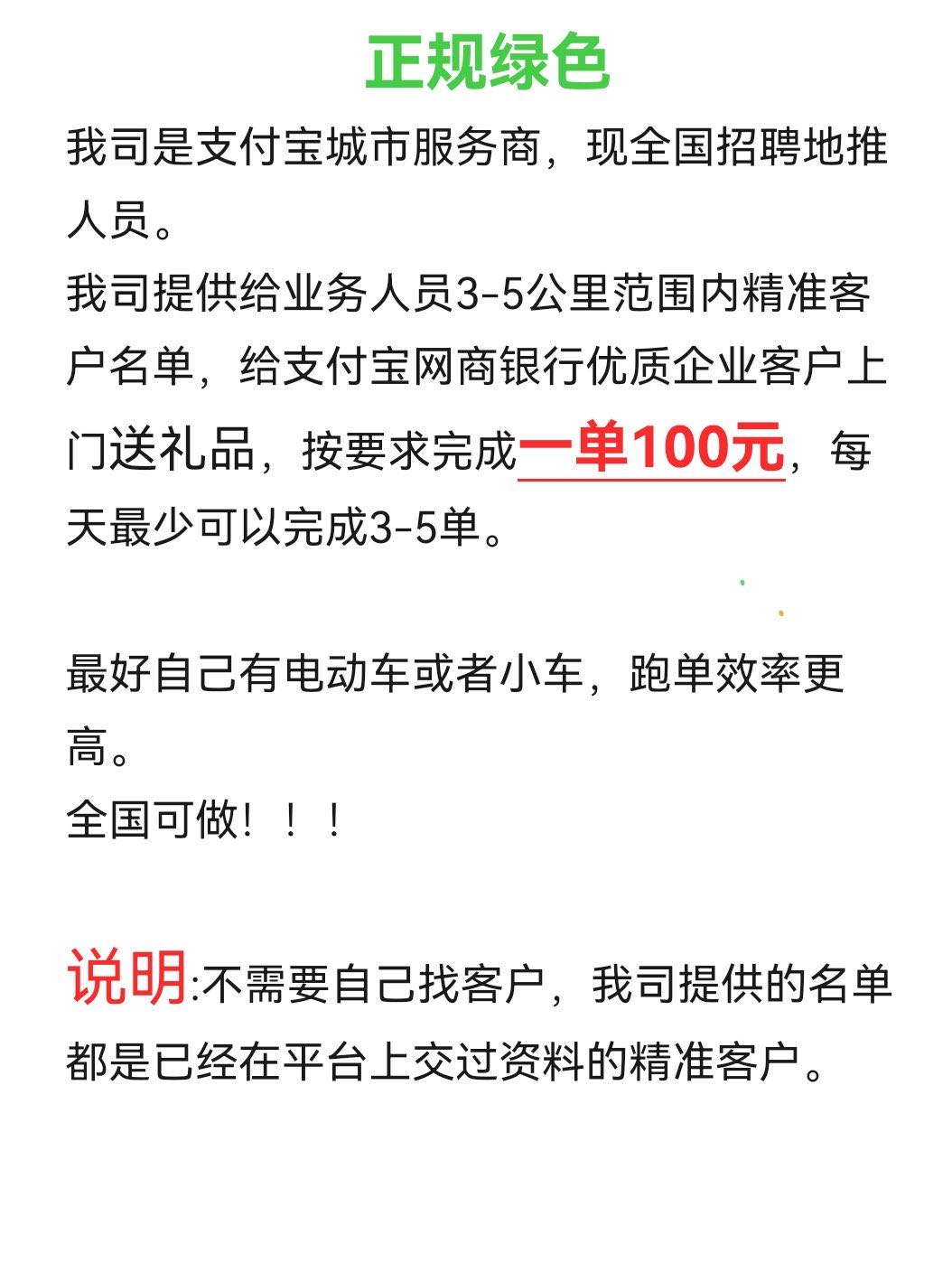 彭梦龙地推项目网商测额项目