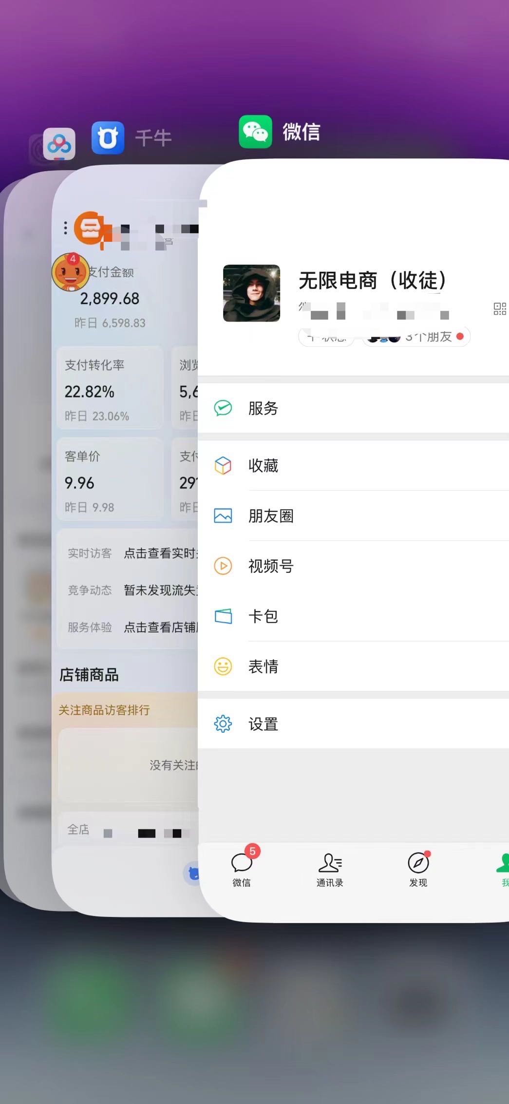 黄先生淘宝虚拟电商项目 招商